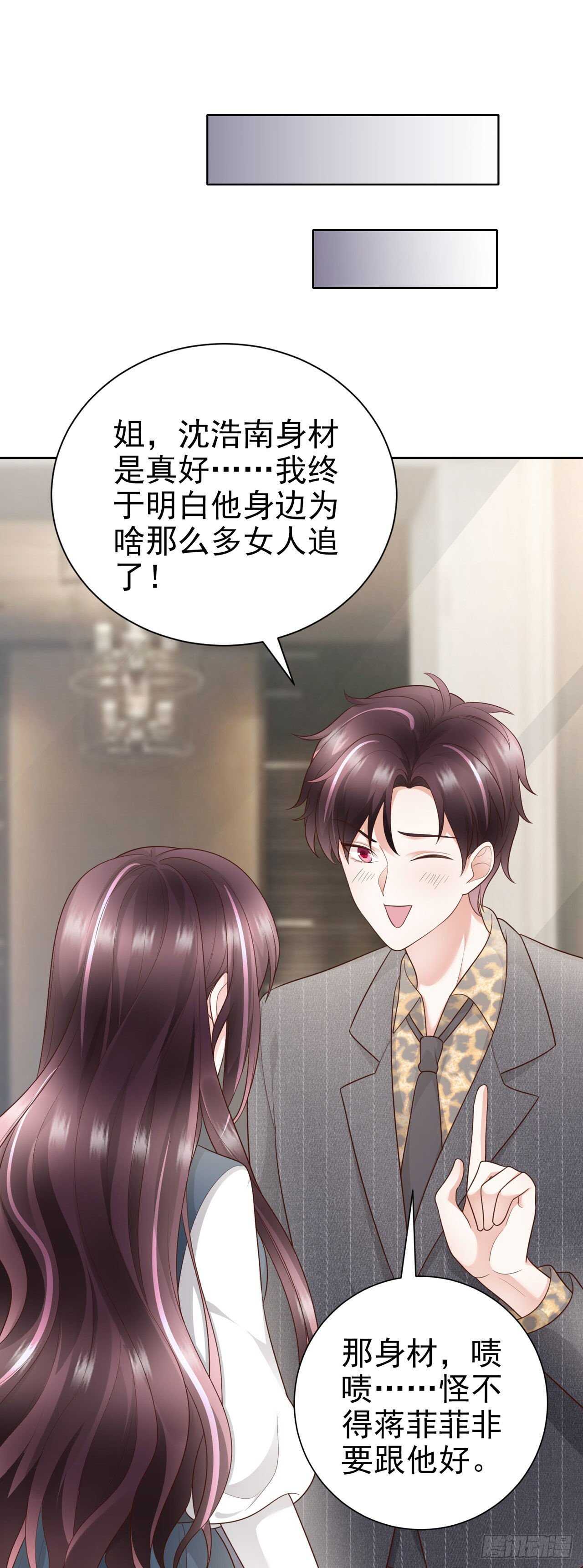 第58话 有点吃醋了-第33话