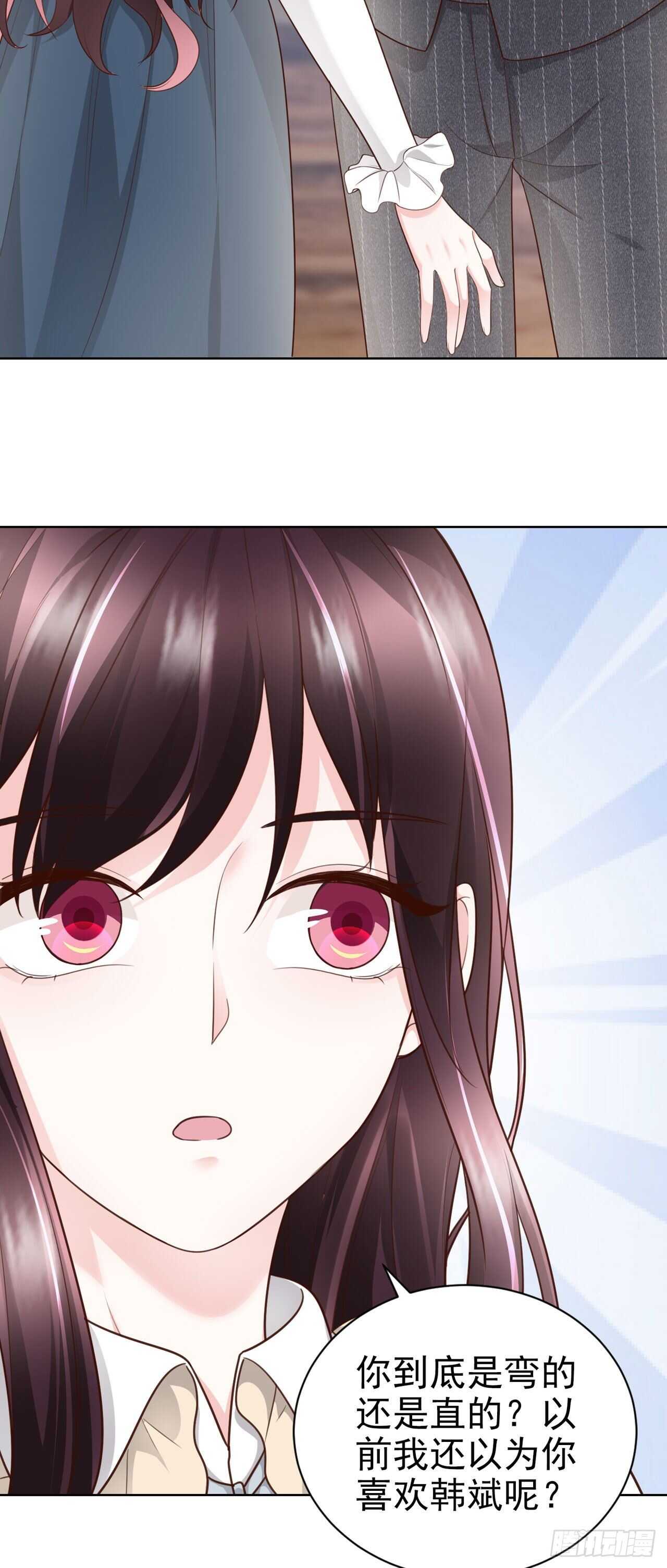 第58话 有点吃醋了-第33话