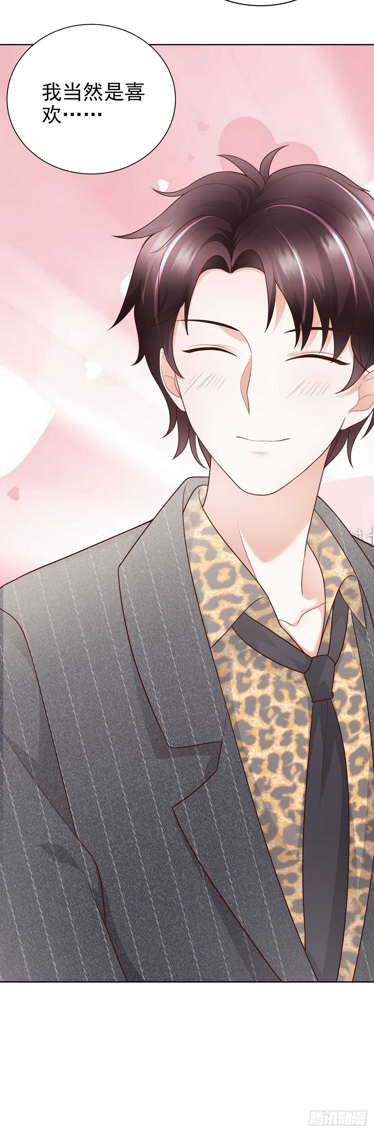 第58话 有点吃醋了-第33话