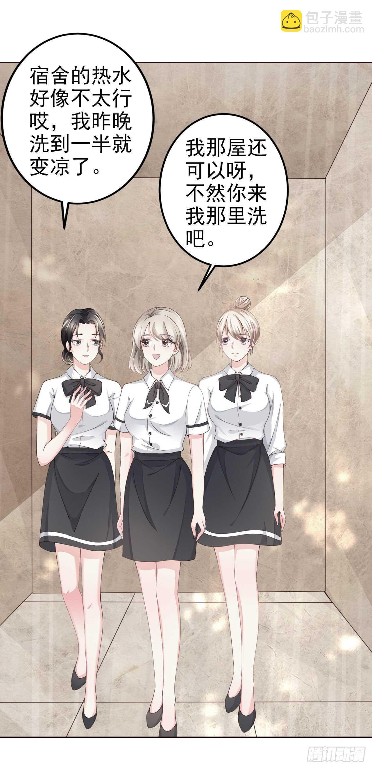 第58话 有点吃醋了-第33话