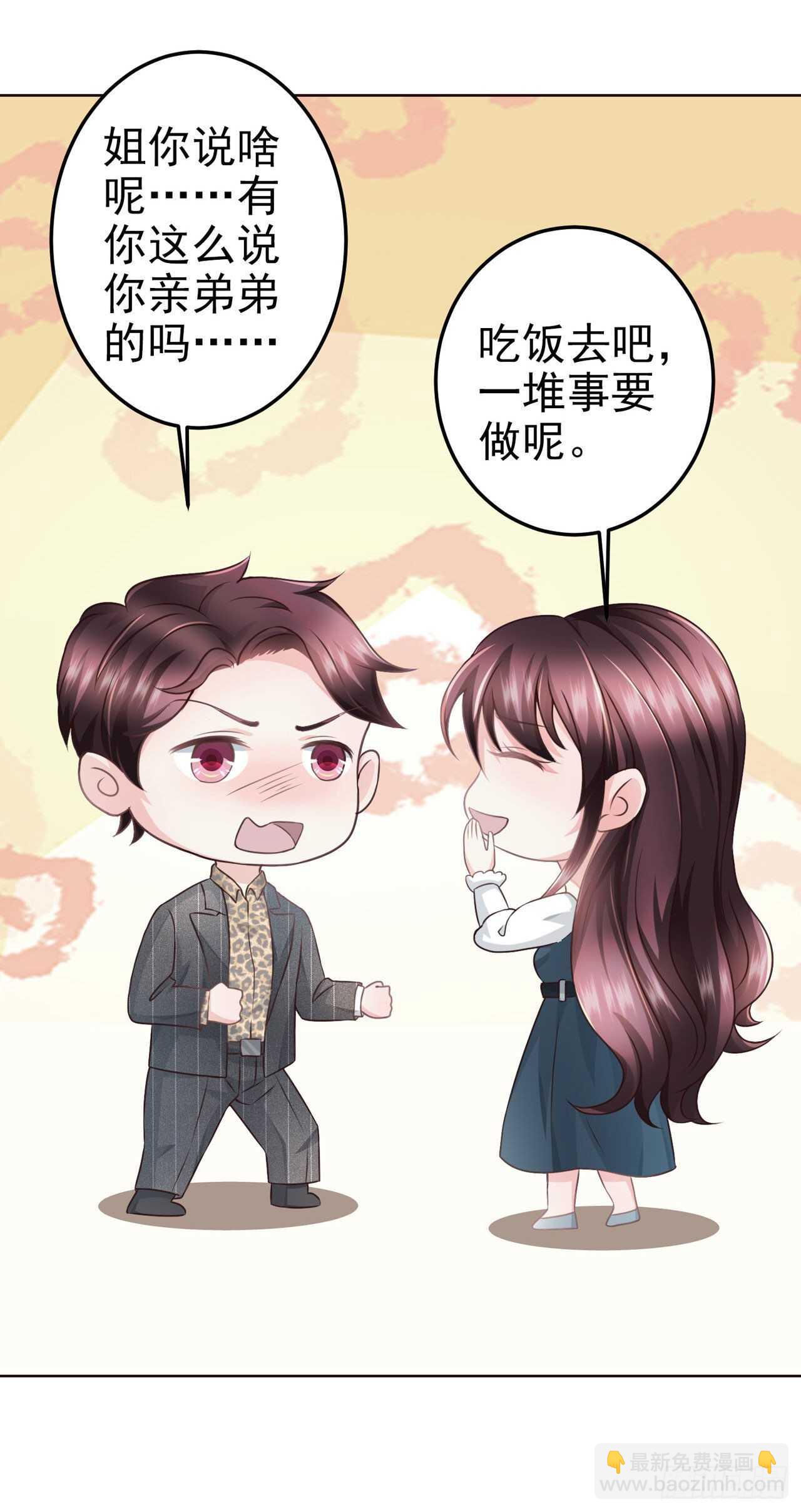 第58话 有点吃醋了-第33话