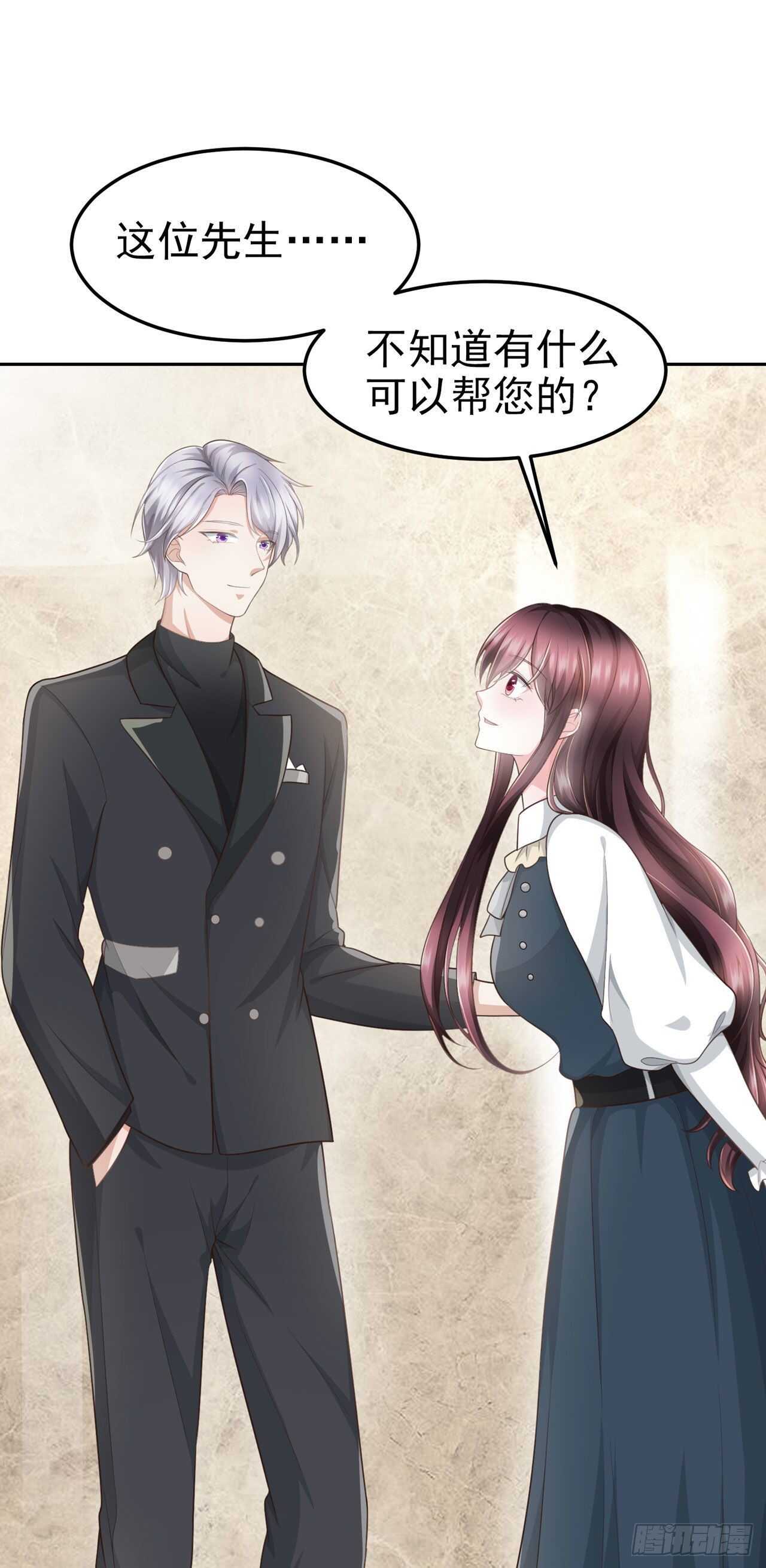 第58话 有点吃醋了-第33话