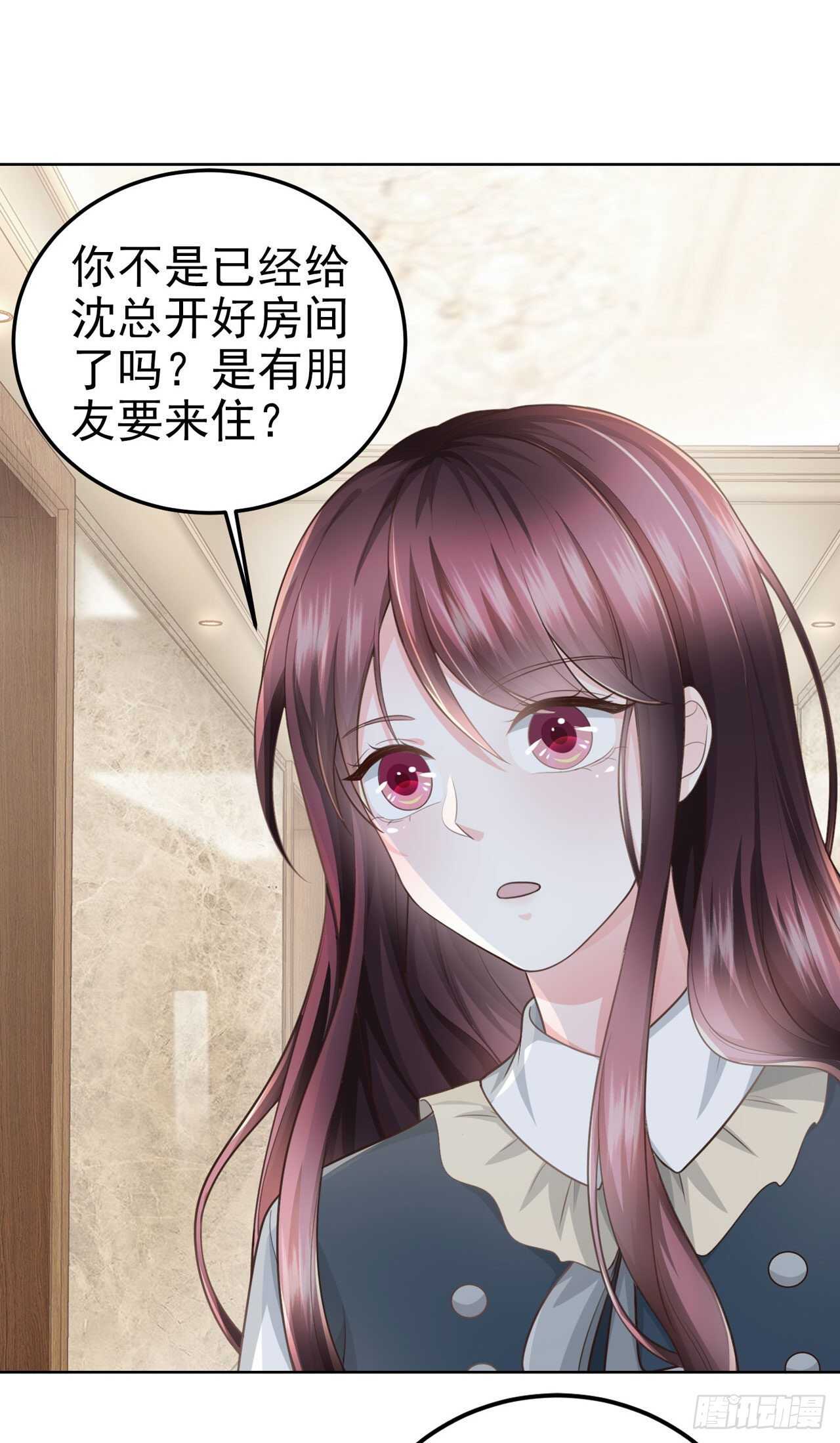 第58话 有点吃醋了-第33话