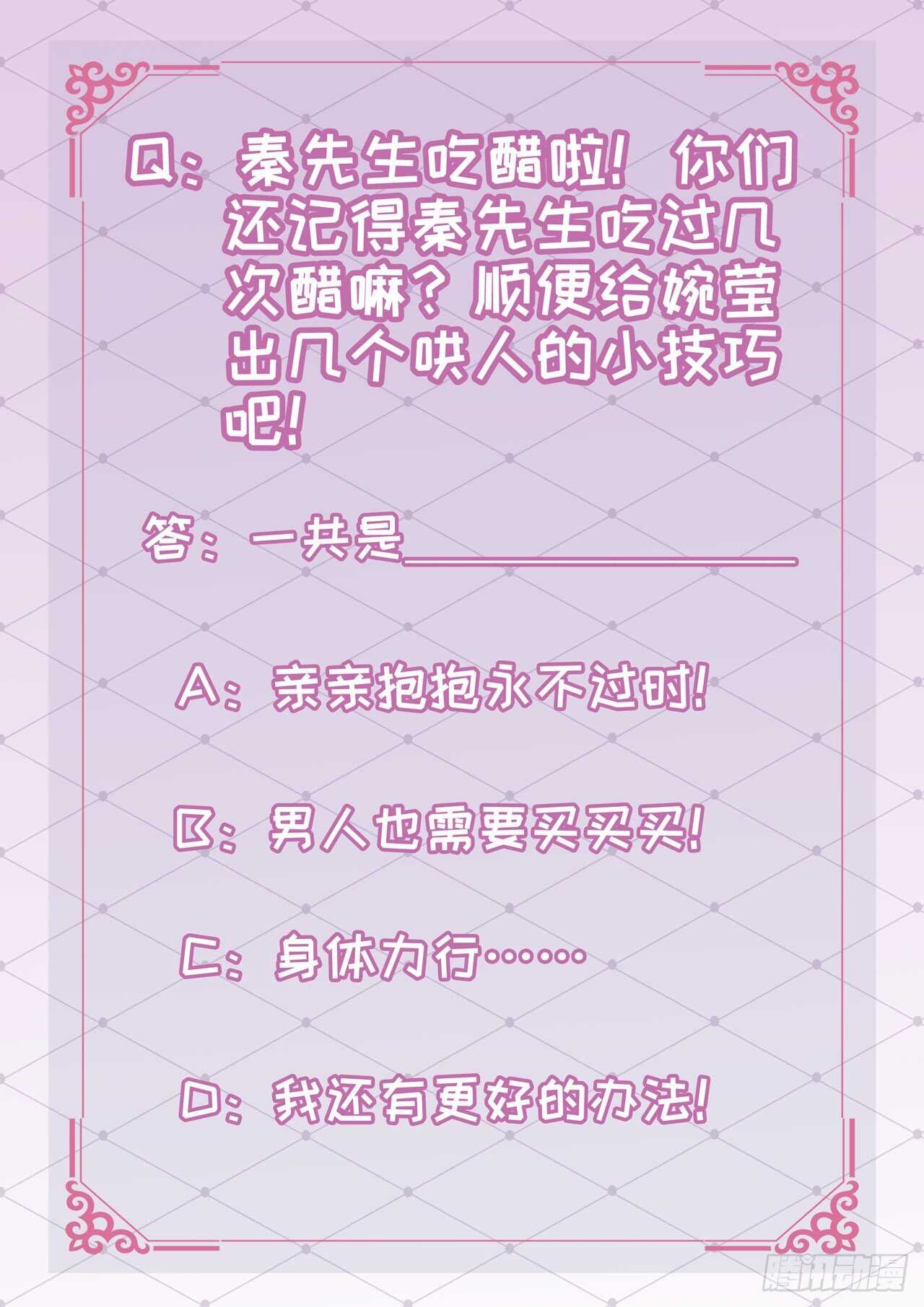 第58话 有点吃醋了-第33话