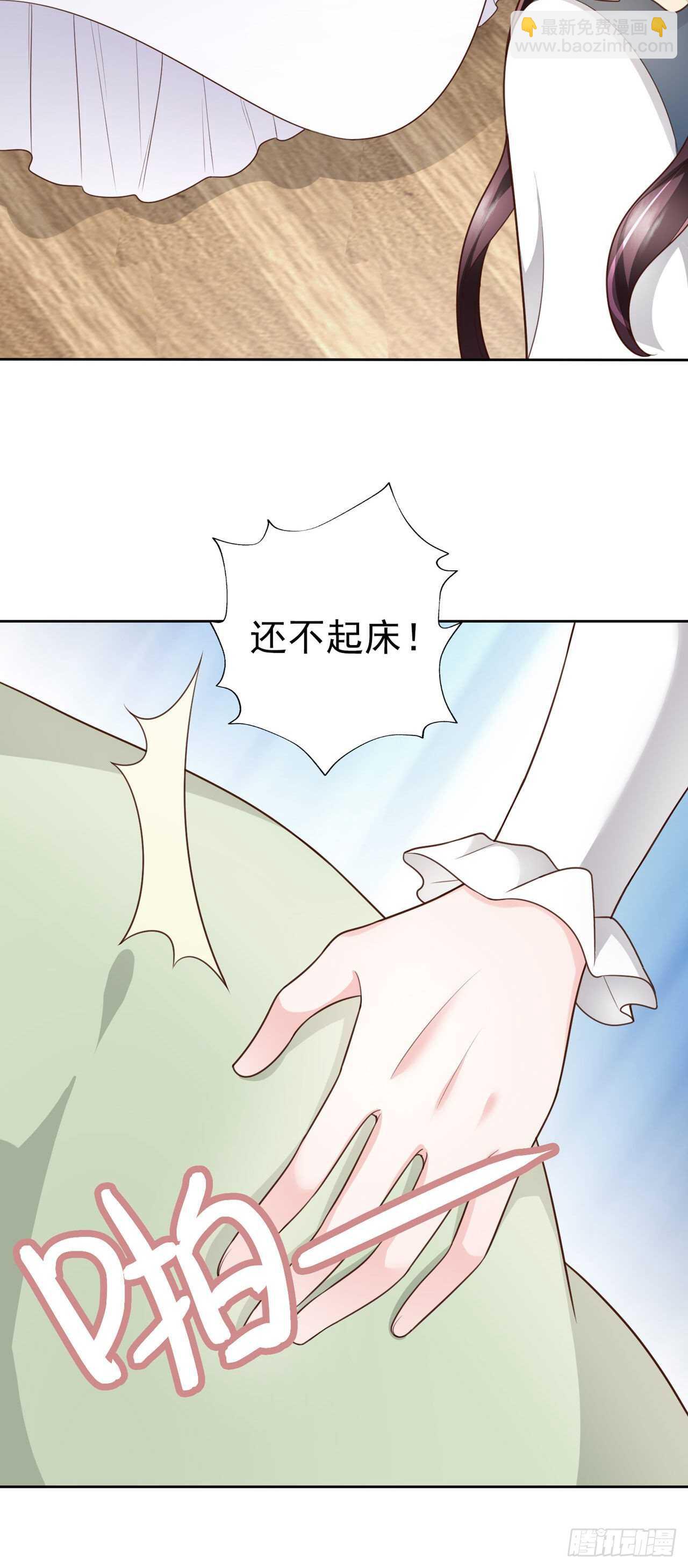 第58话 有点吃醋了-第33话