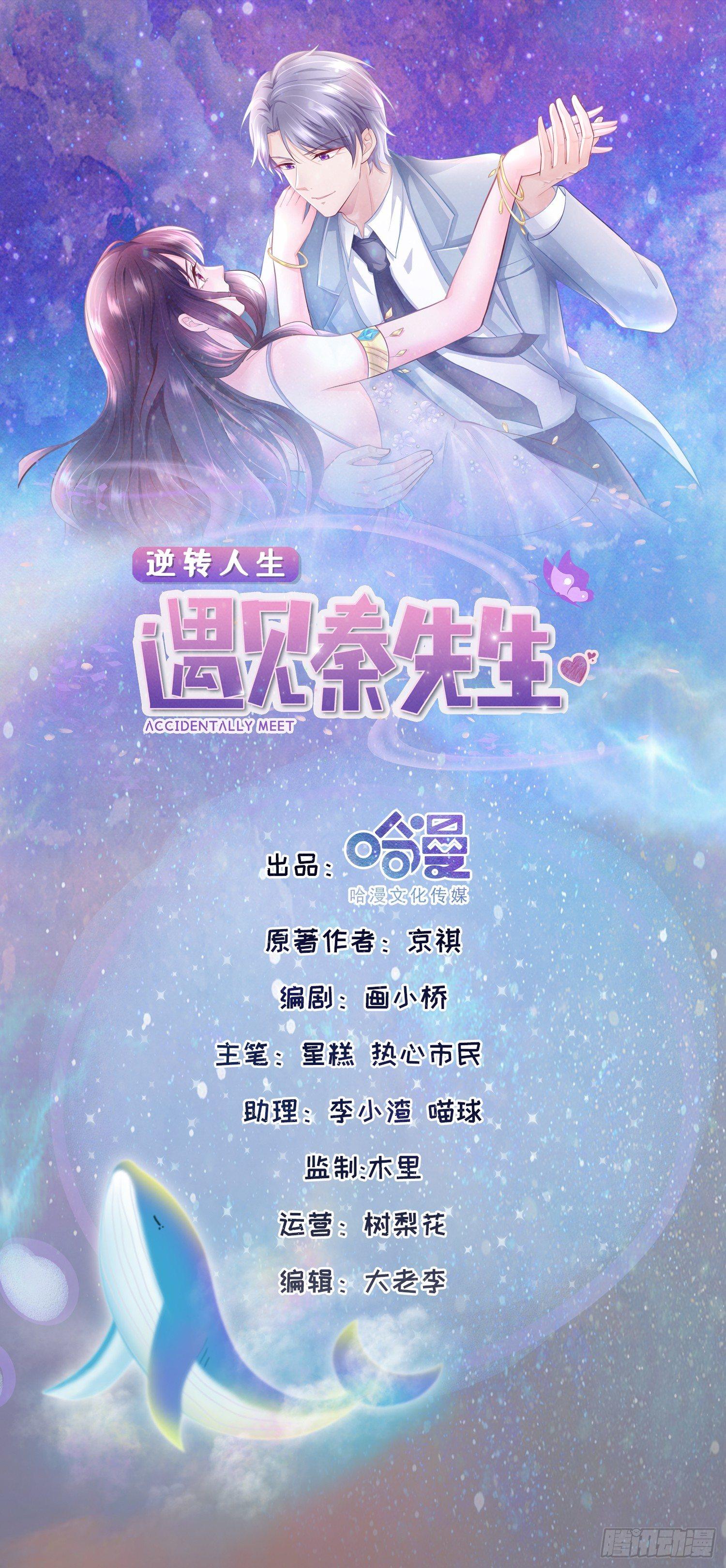 第8话 秦先生，她一点都不干净-第9话