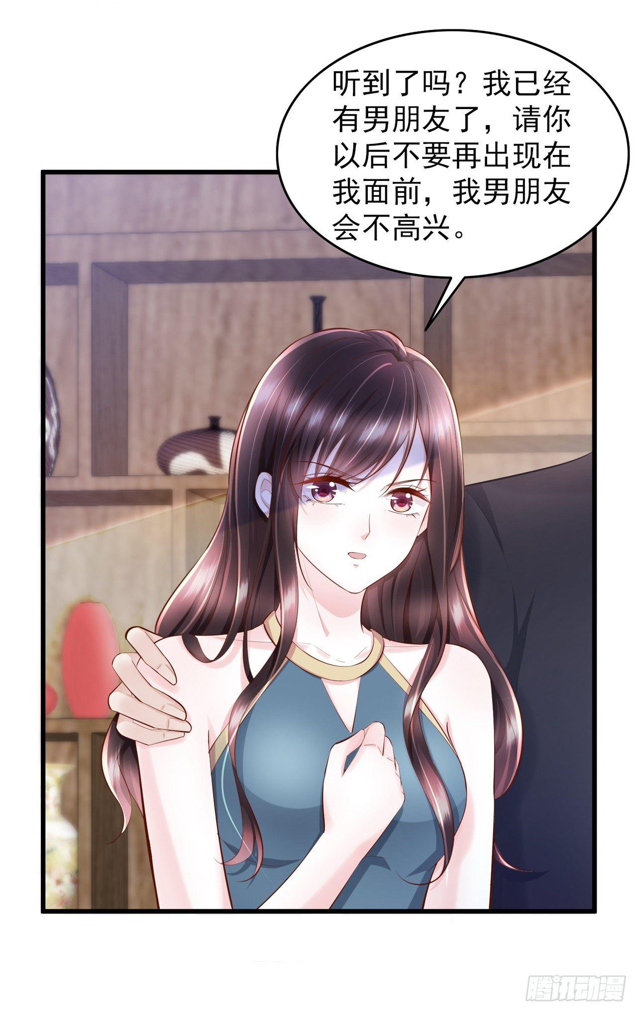 第8话 秦先生，她一点都不干净-第9话