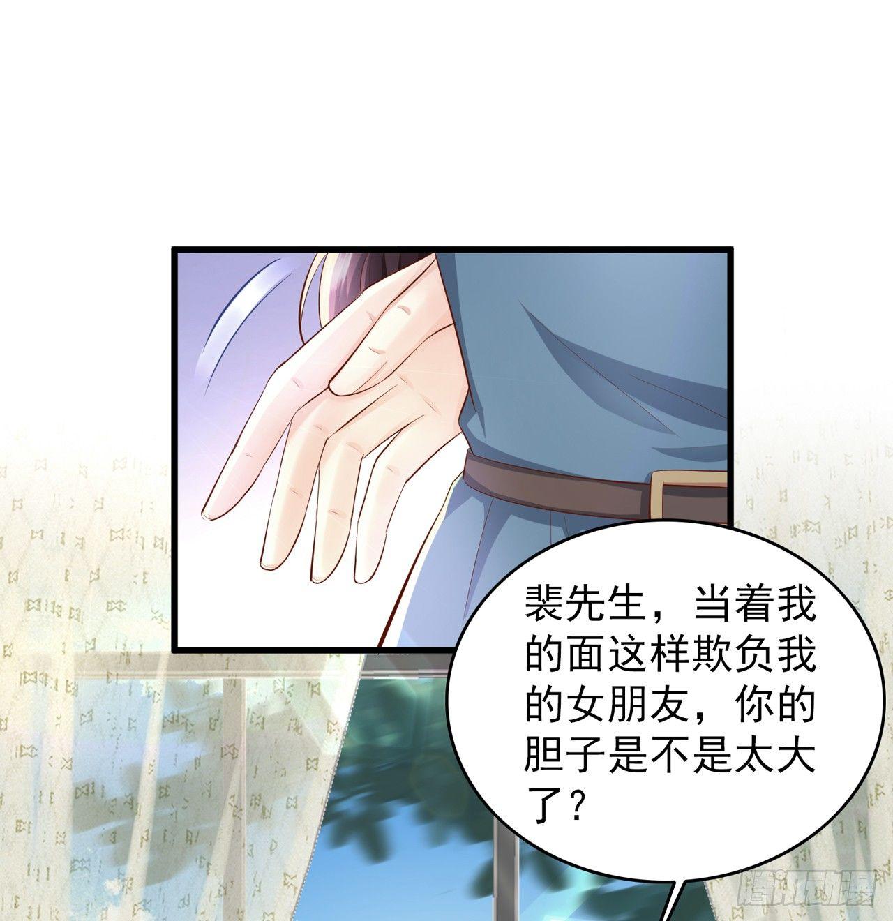 第8话 秦先生，她一点都不干净-第9话