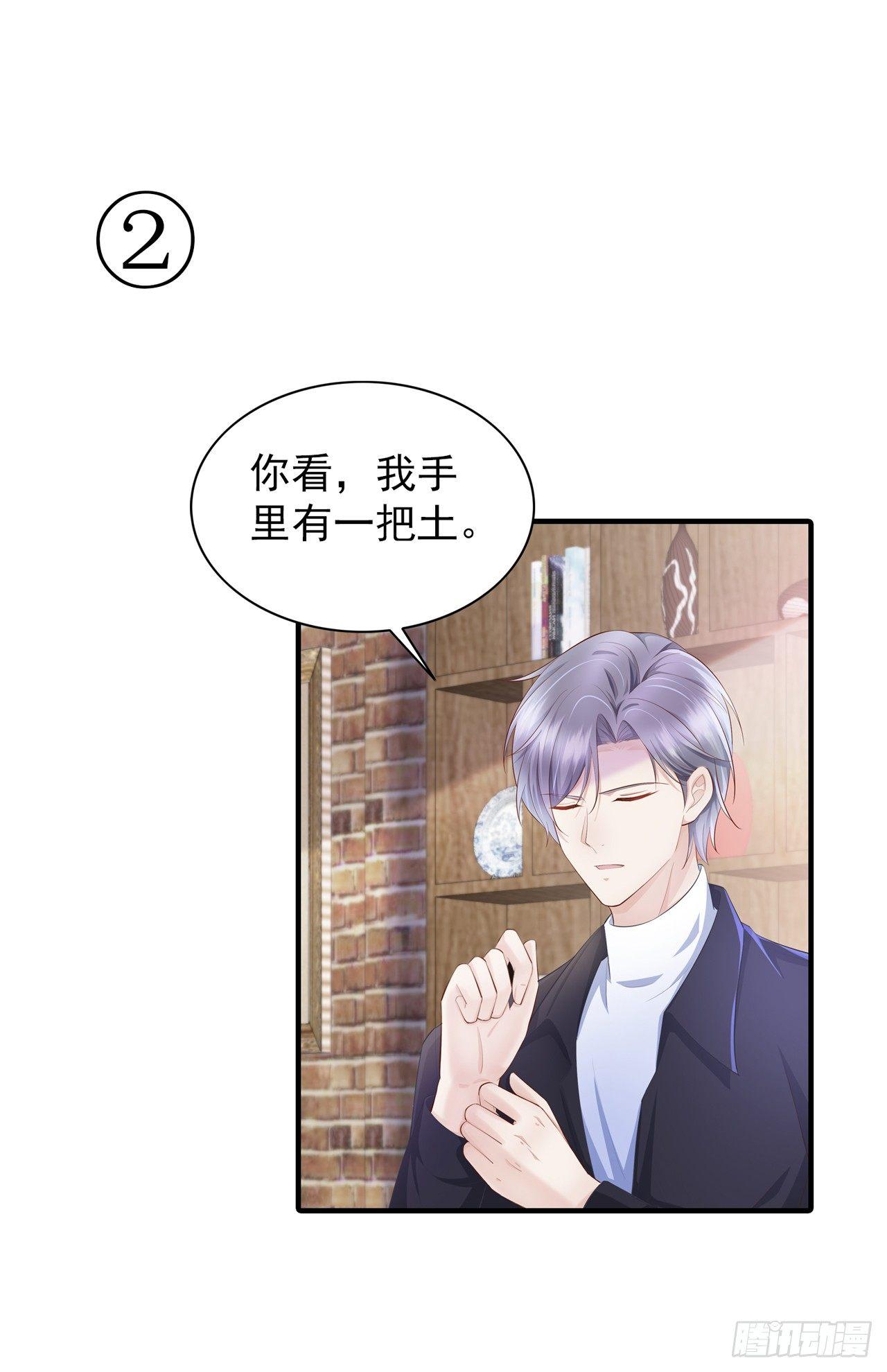 第8话 秦先生，她一点都不干净-第9话