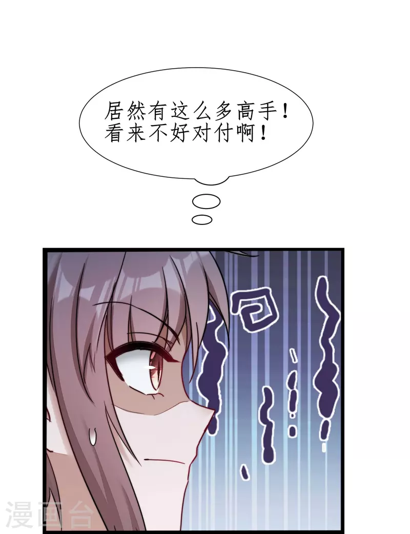 逆轉仙途 - 第265話 拯救兔子 - 2