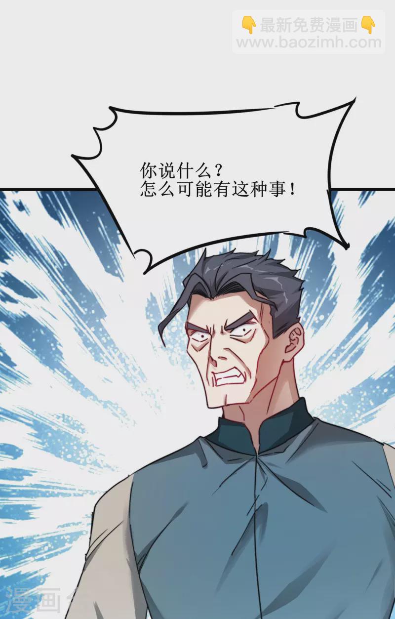 逆轉仙途 - 第267話 聽說你找我，我來了 - 5