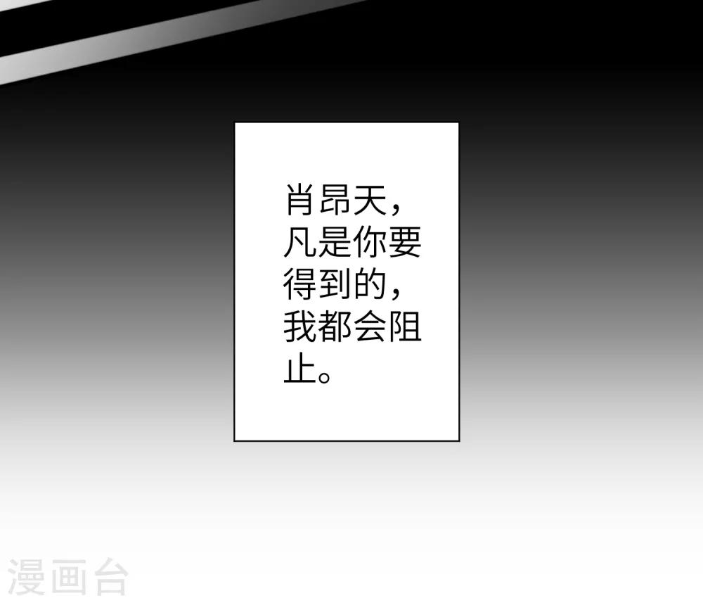 逆转仙途 - 第30话 再次重生 - 1