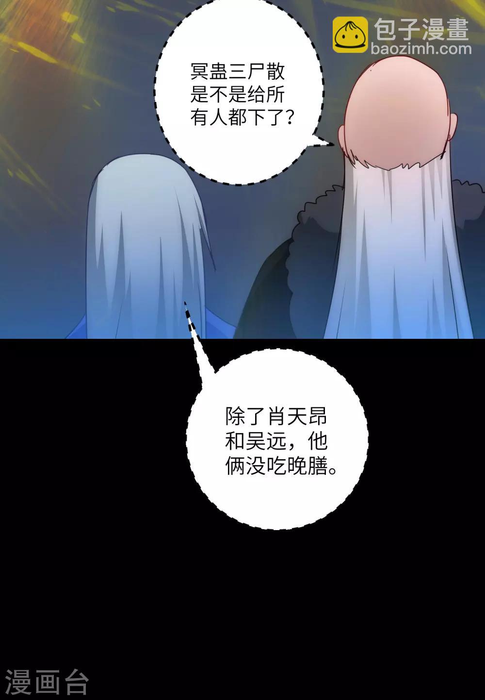 第55话 早有算计23