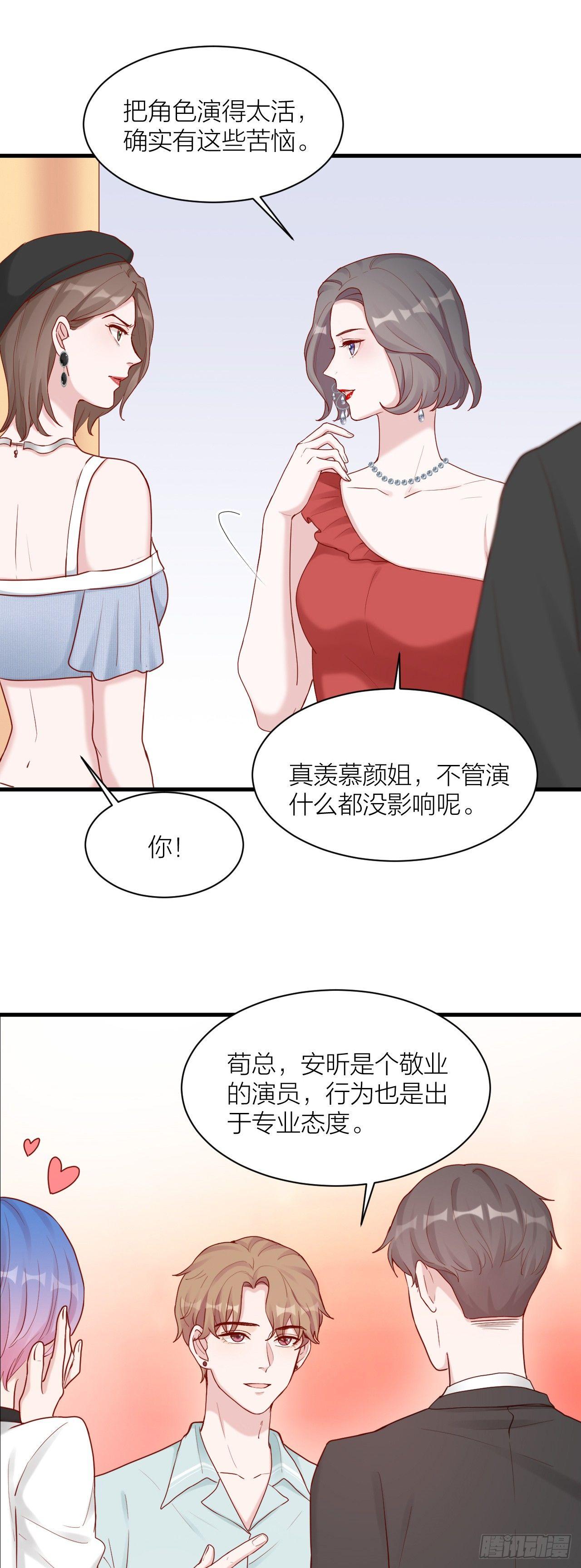 第11话 演员的尊严-第11话