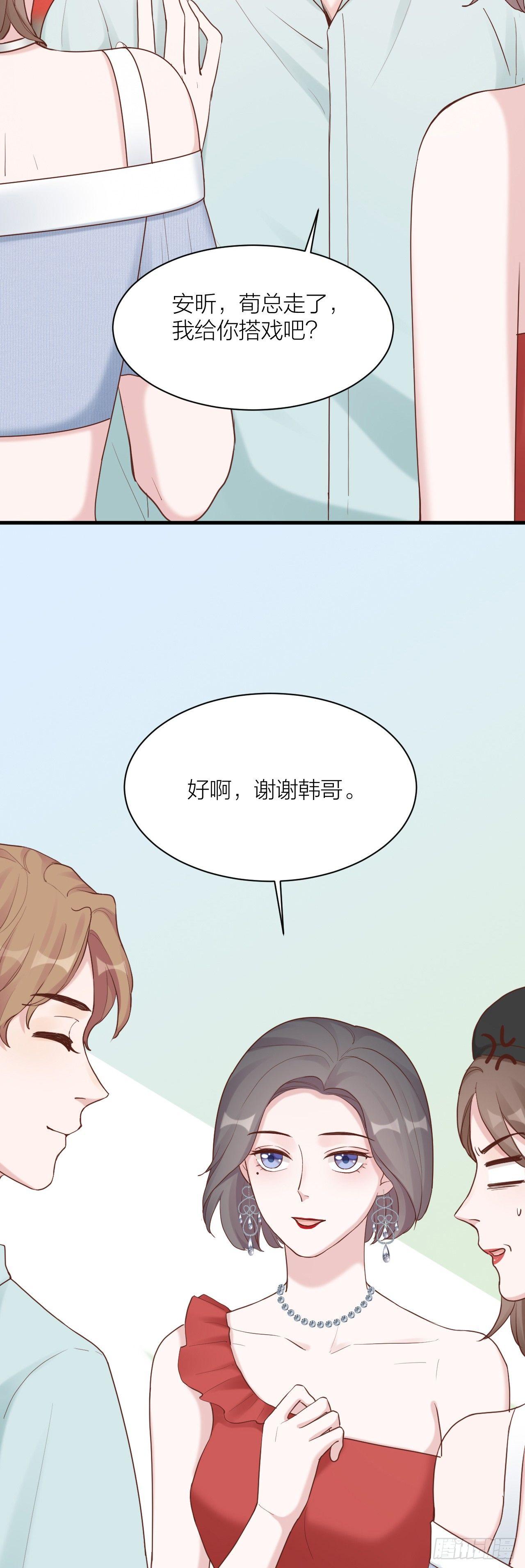 第11话 演员的尊严-第11话