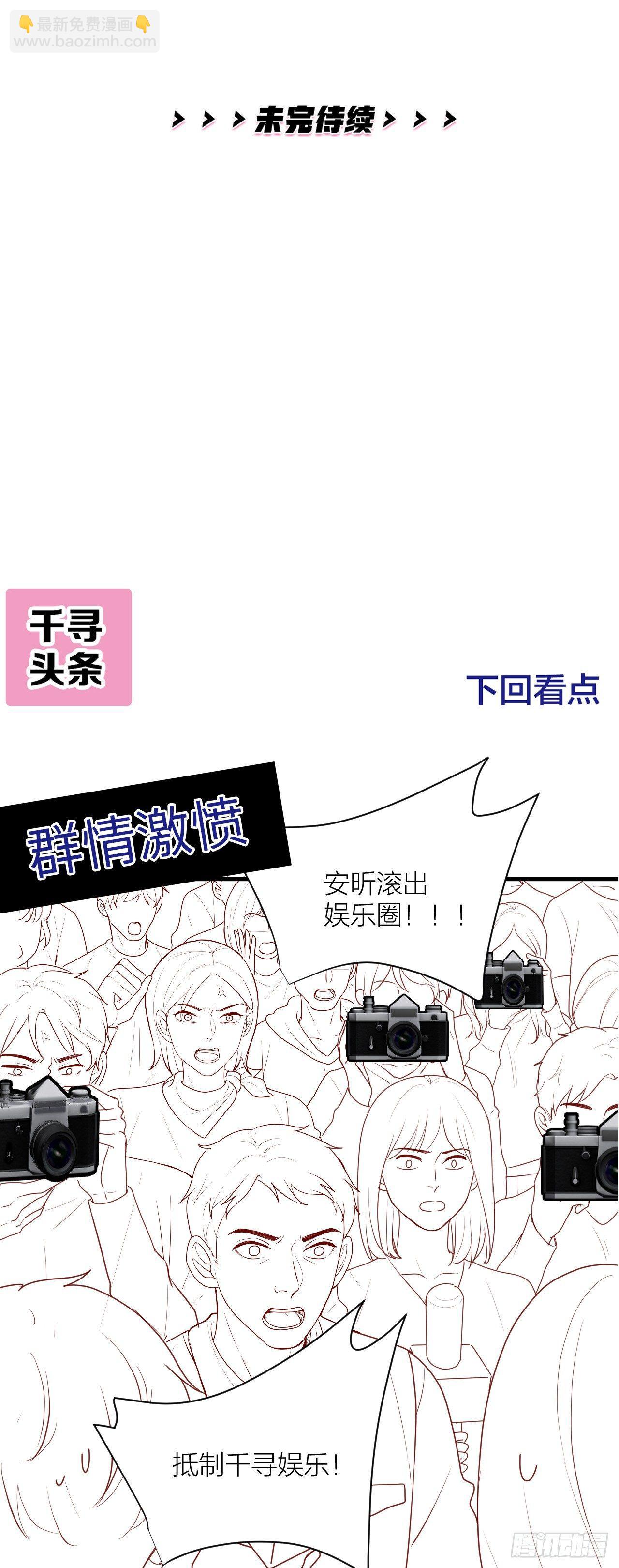 第11话 演员的尊严-第11话