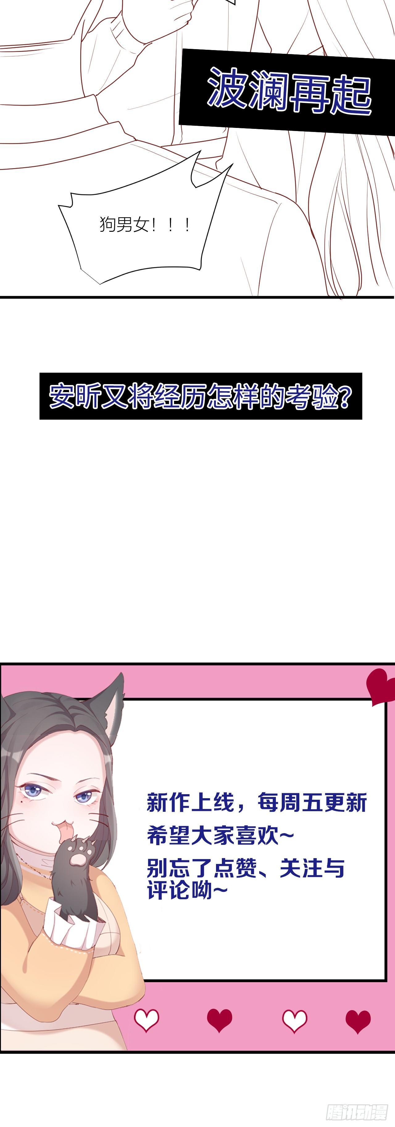 第11话 演员的尊严-第11话