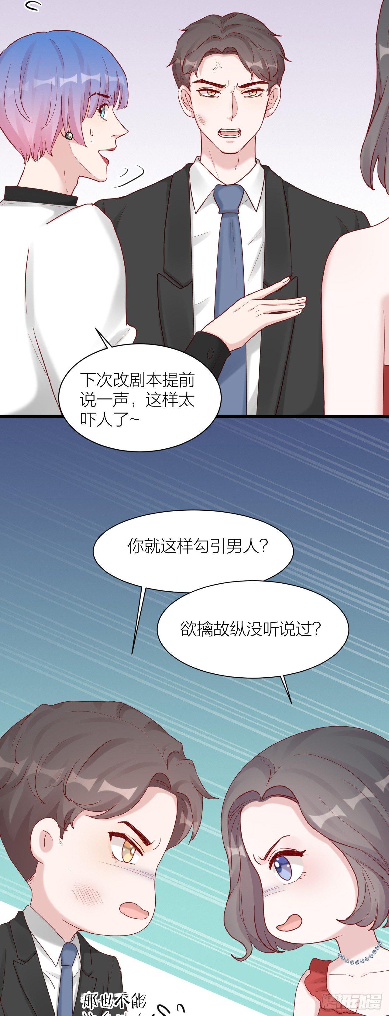 第11话 演员的尊严-第11话