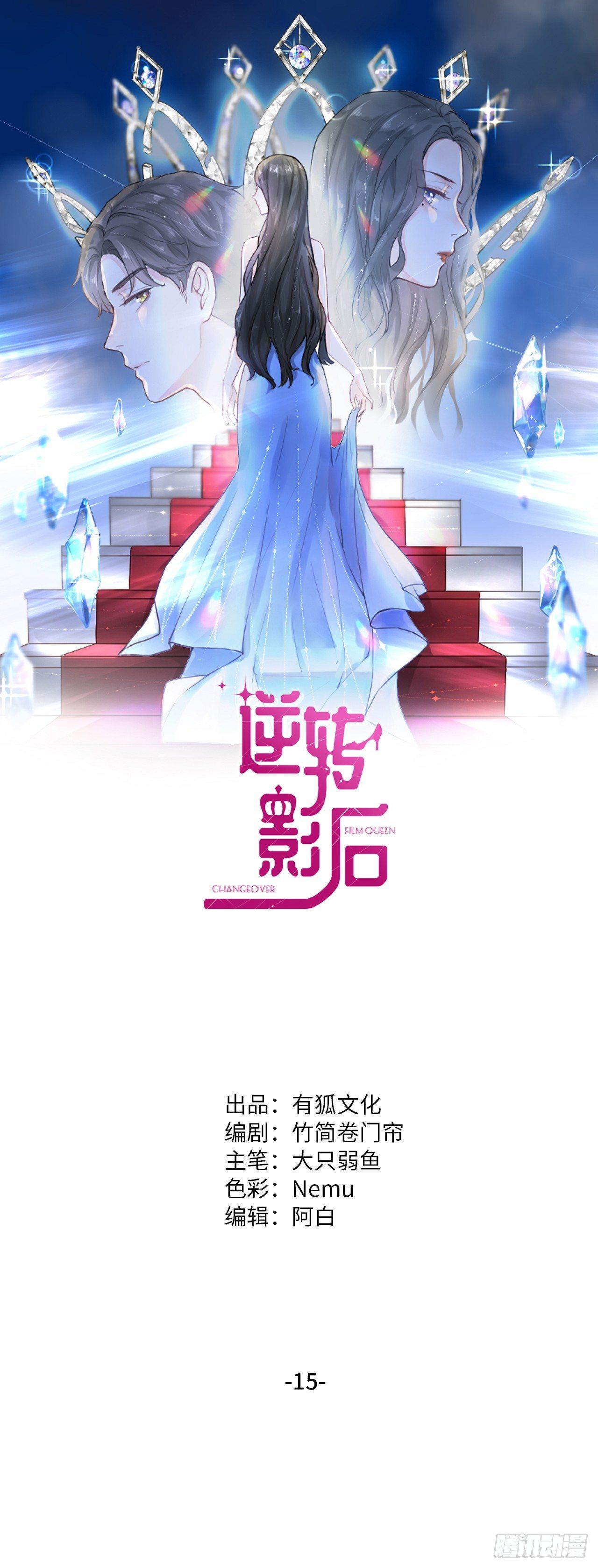 第15话 赢得的荣耀(1/2)-第15话