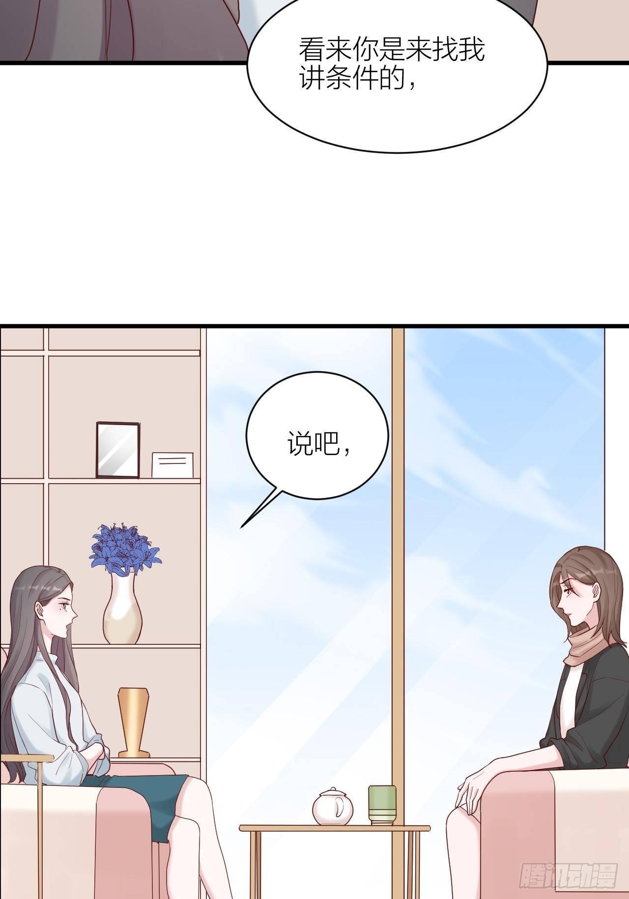 第16话 不退缩(1/2)-第17话