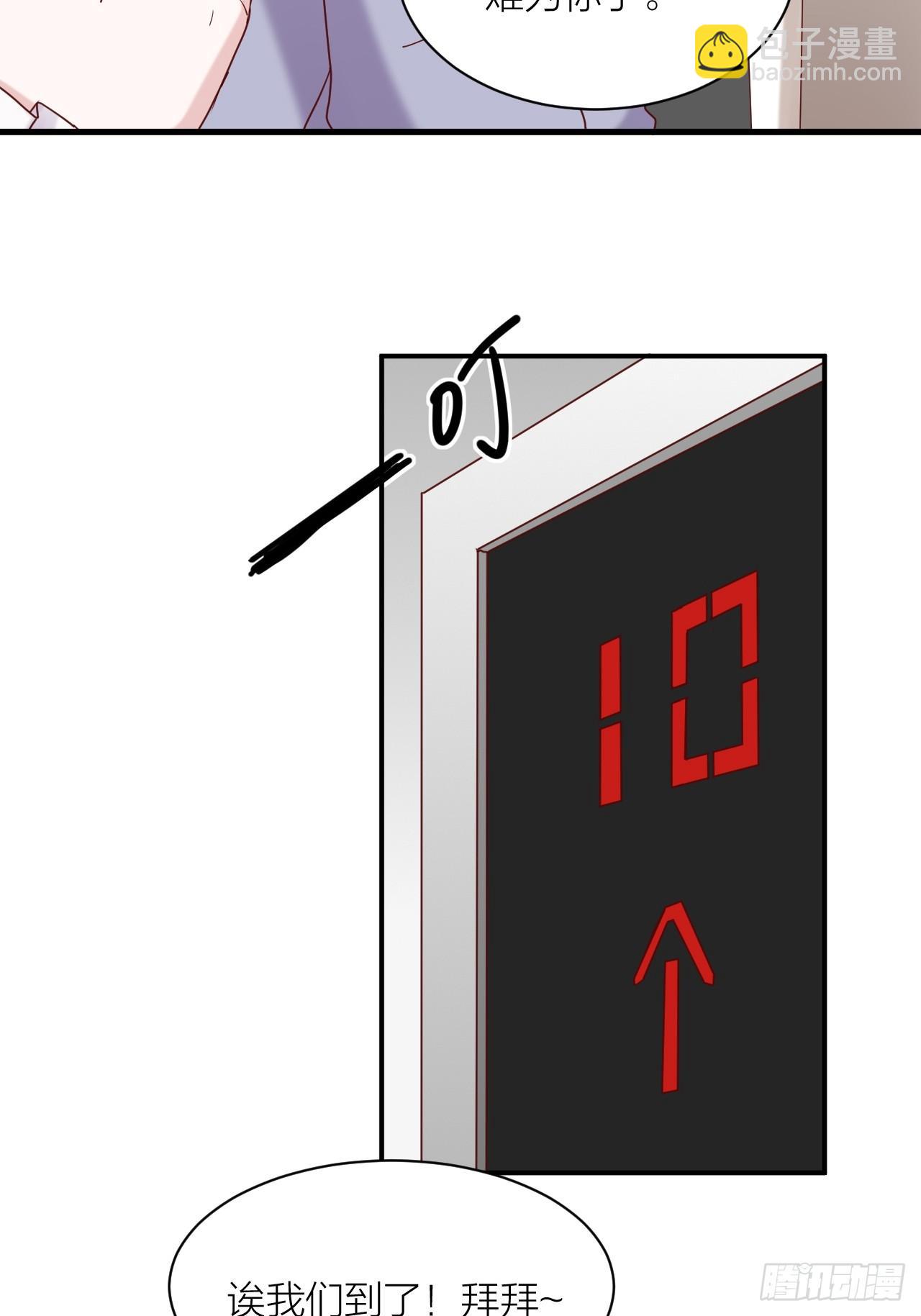 第18话 交往吗(1/2)-第19话