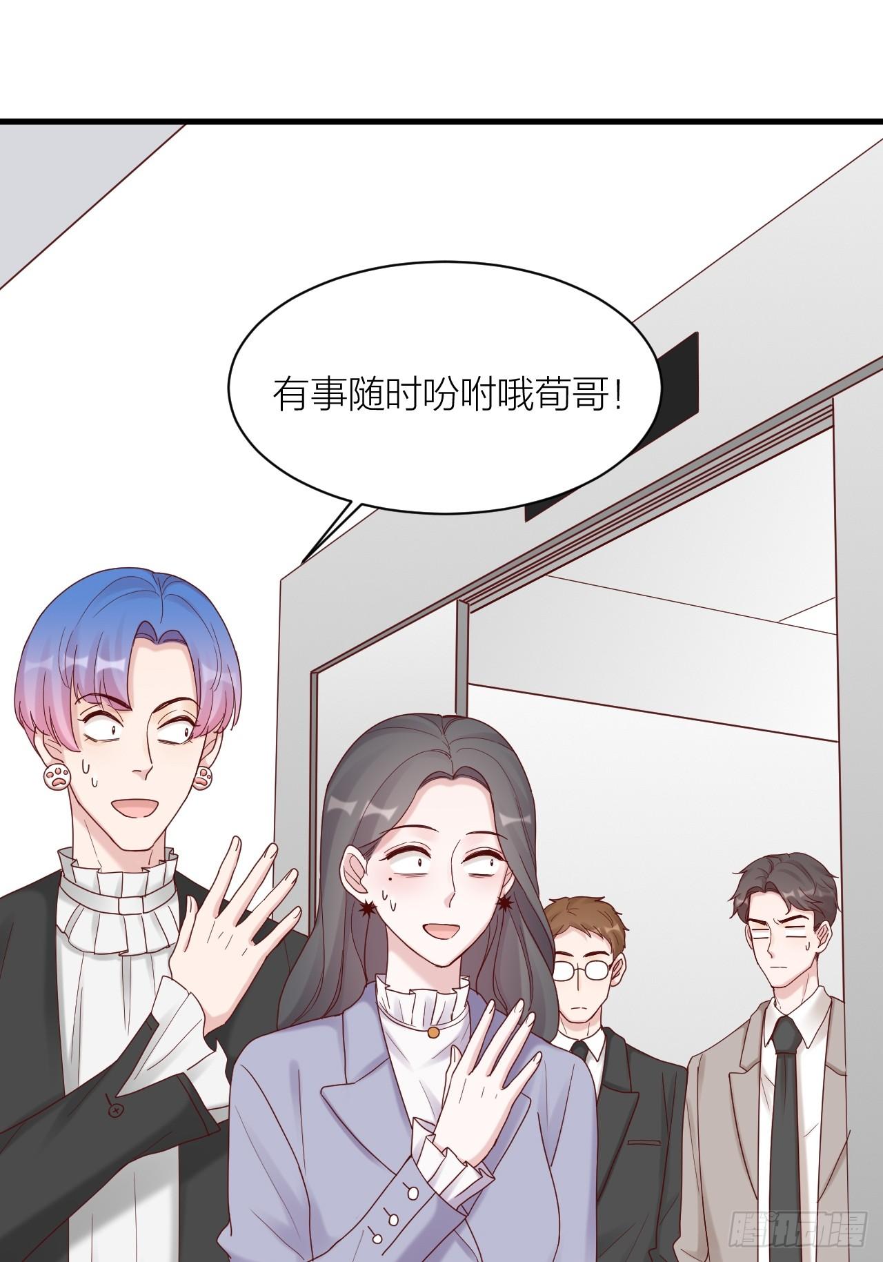 第18话 交往吗(1/2)-第19话