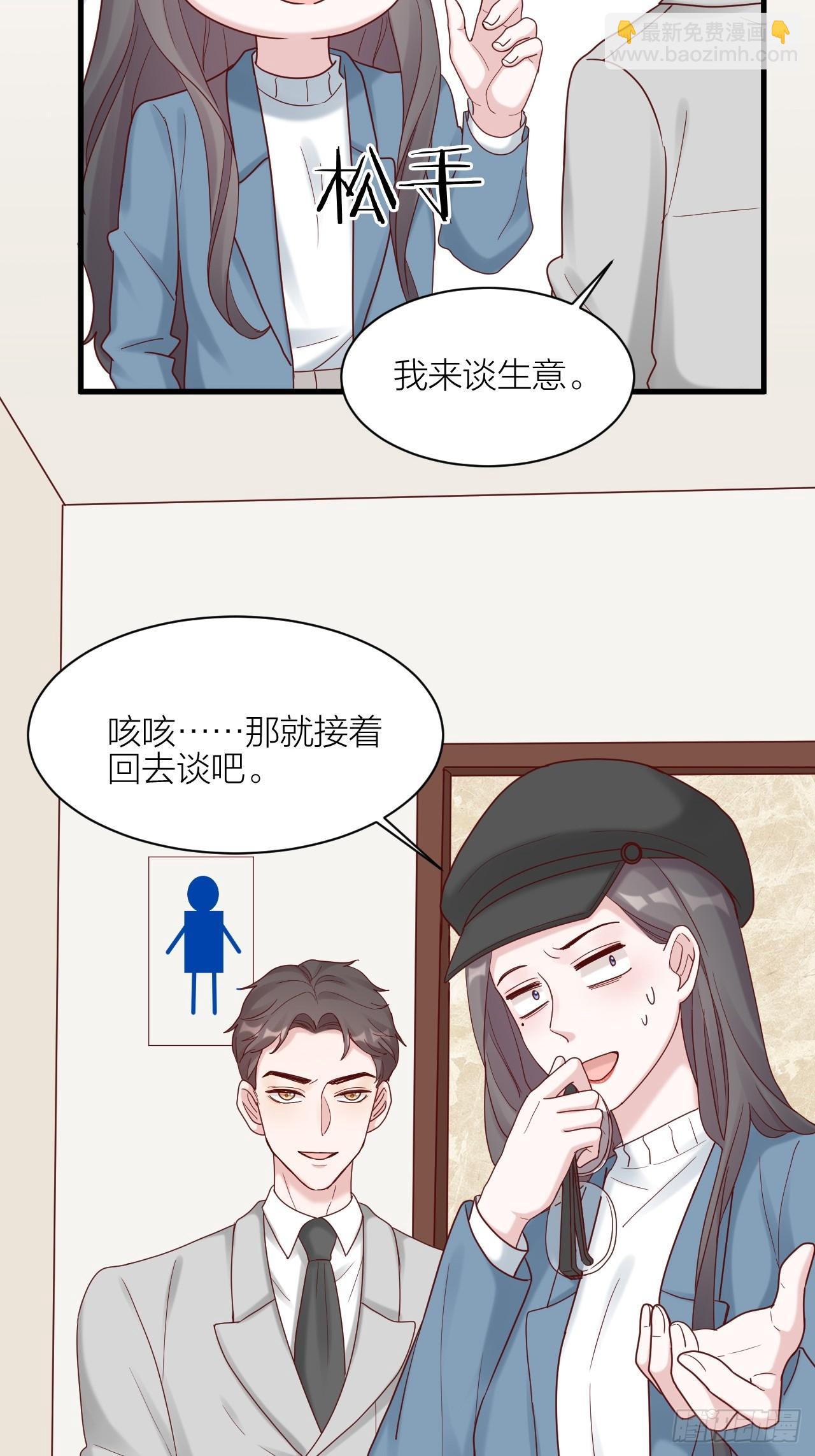 第18话 交往吗(1/2)-第19话