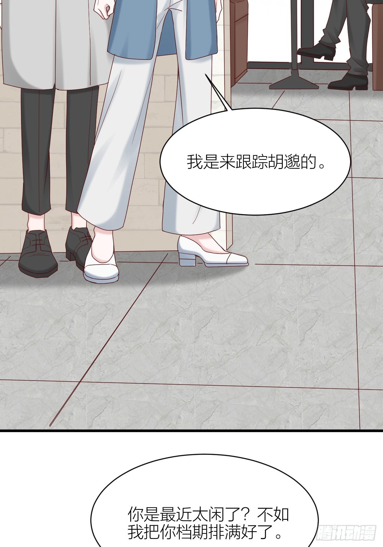 第18话 交往吗(1/2)-第19话