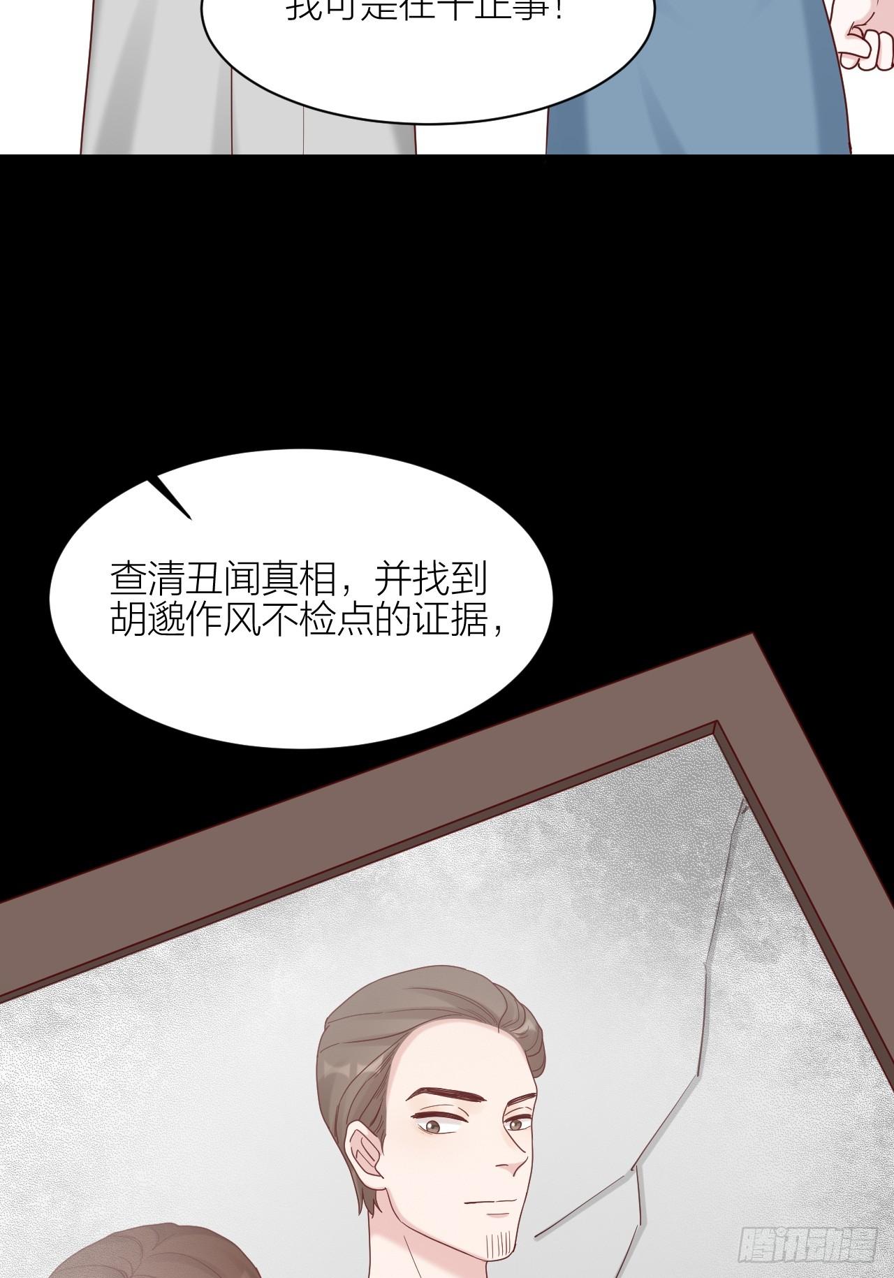 第18话 交往吗(1/2)-第19话