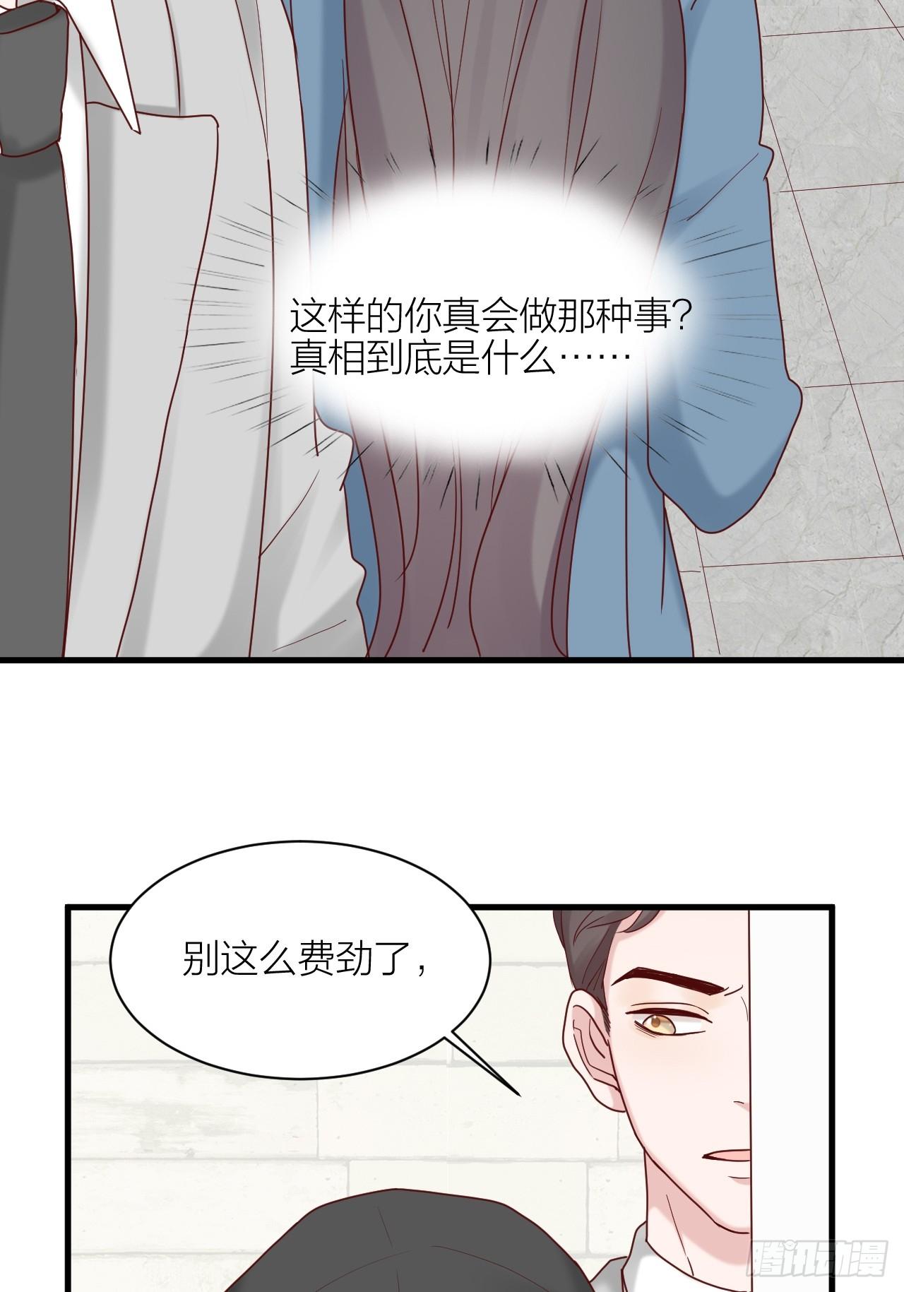 第18话 交往吗(1/2)-第19话