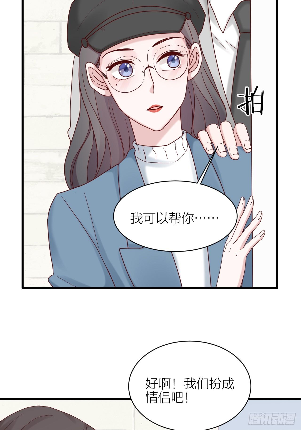 第18话 交往吗(1/2)-第19话