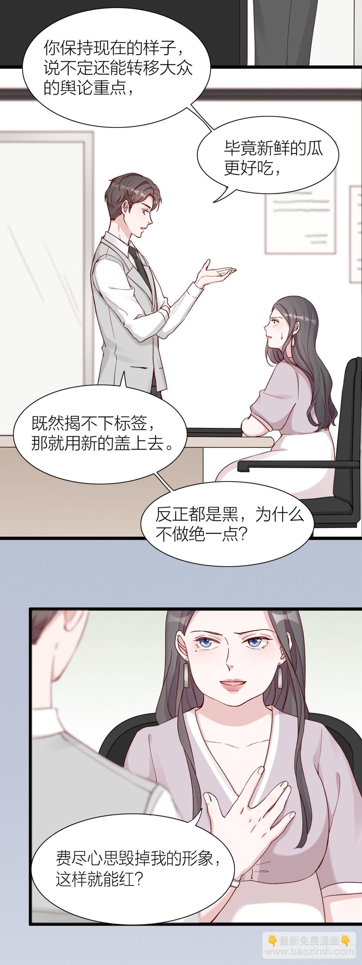 第3话 霸道甲方在线坑人-第3话