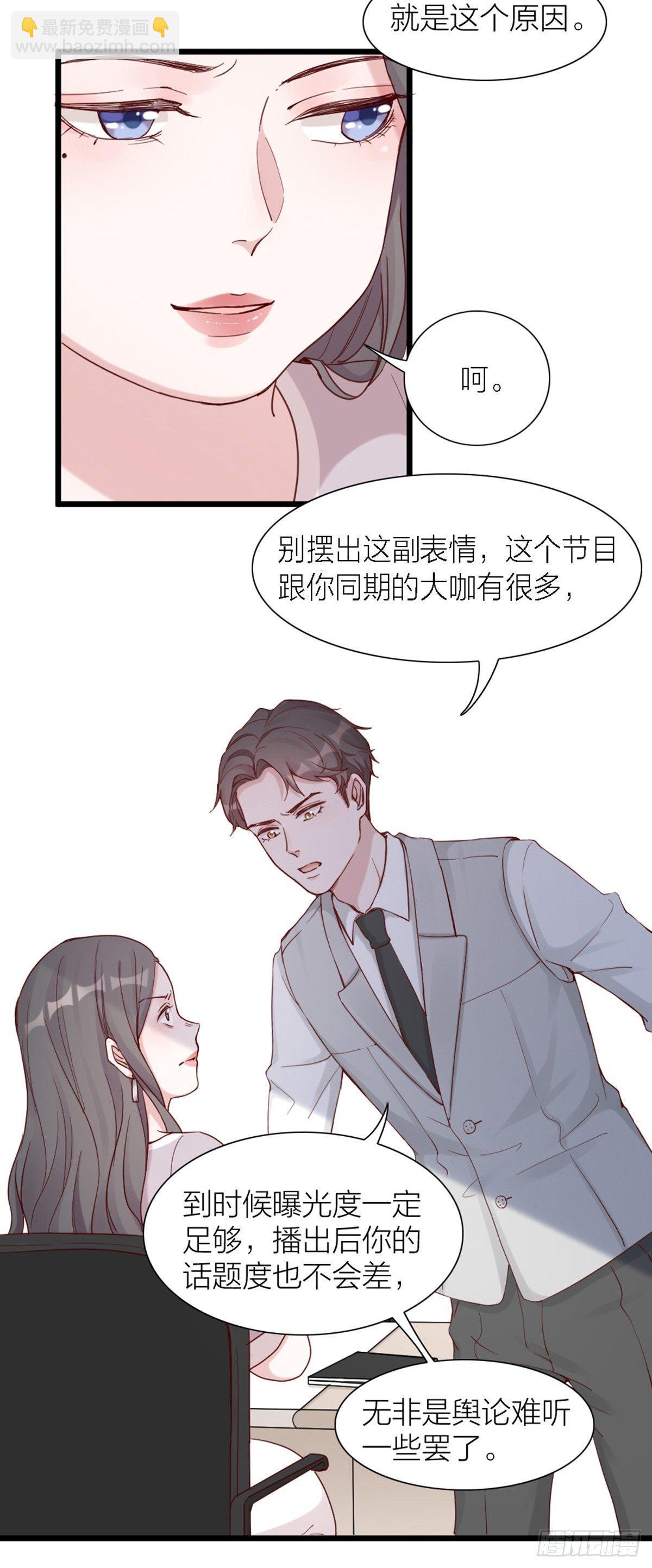 第3话 霸道甲方在线坑人-第3话