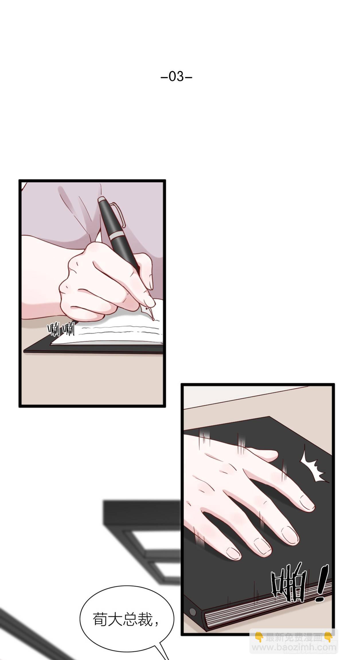 第3话 霸道甲方在线坑人-第3话