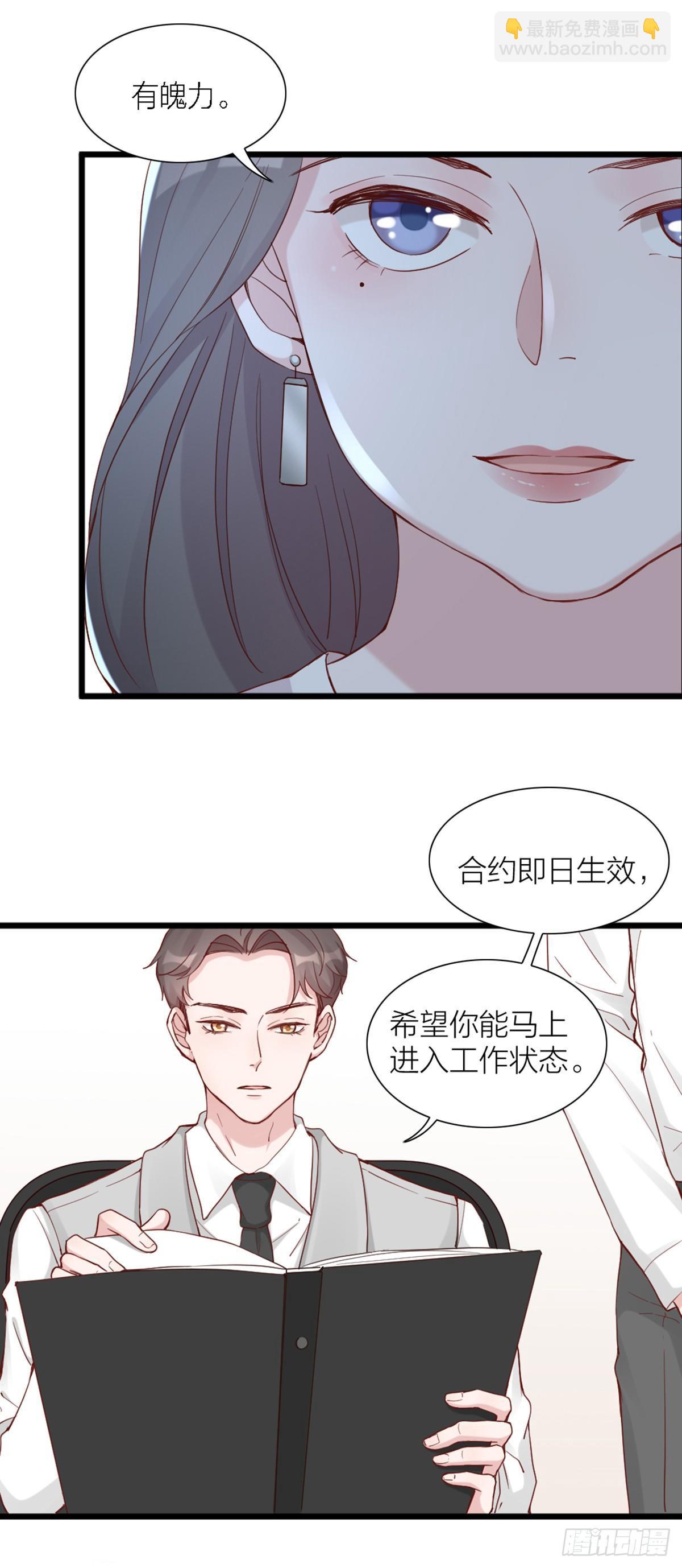 第3话 霸道甲方在线坑人-第3话