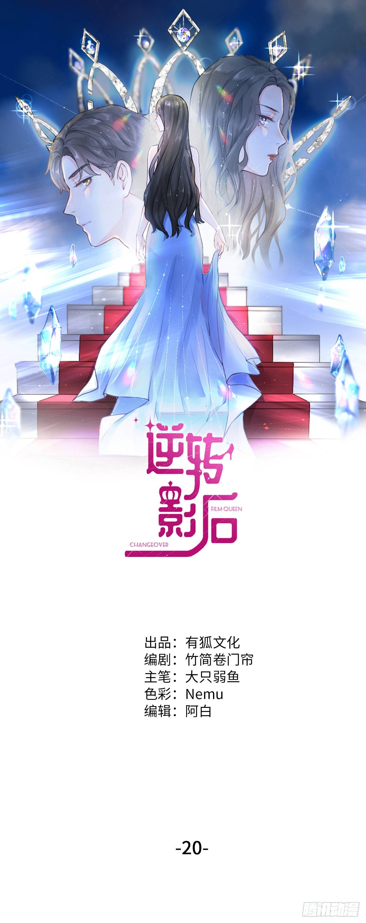 第20话 真与假(1/2)-第21话