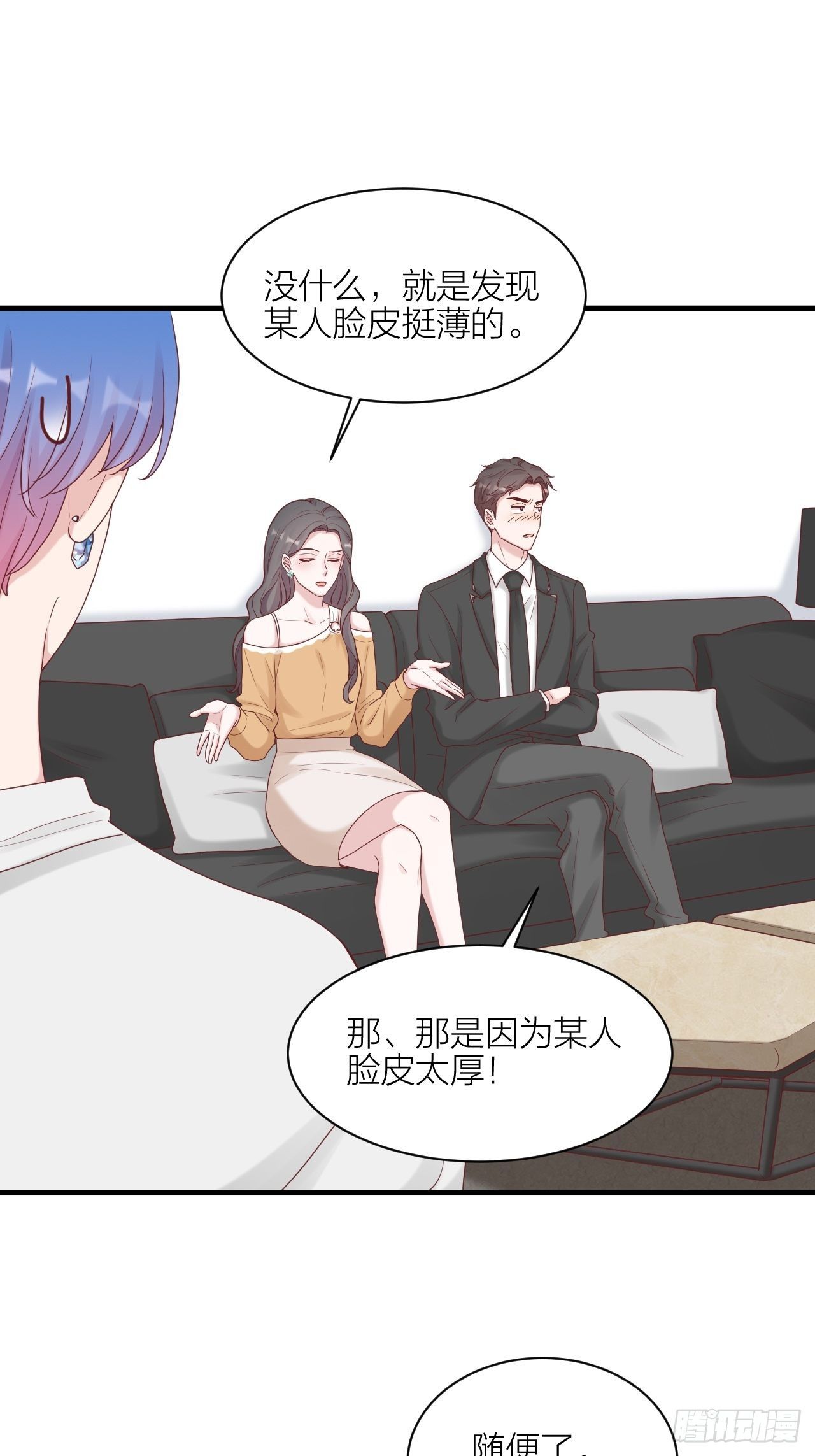 第20话 真与假(1/2)-第21话