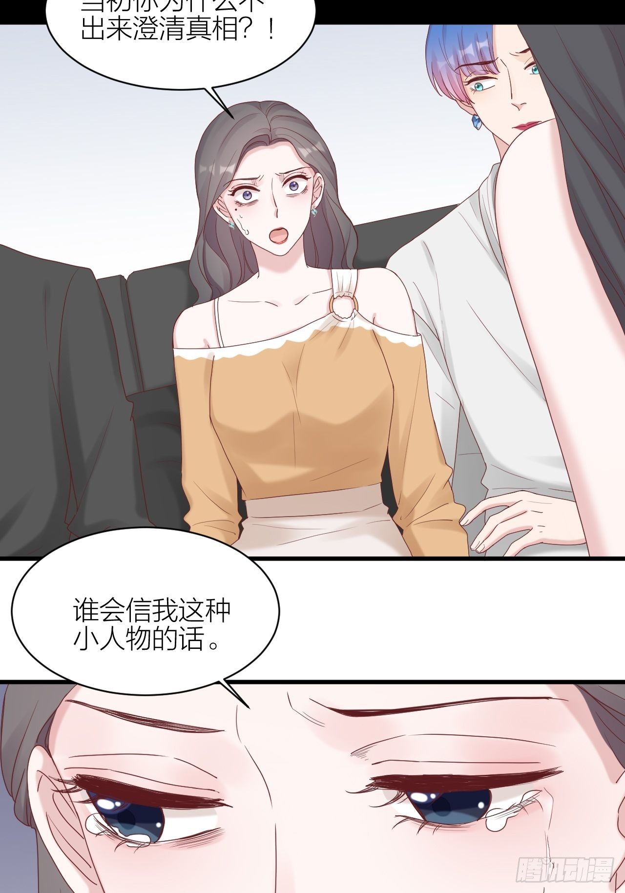 第20话 真与假(1/2)-第21话