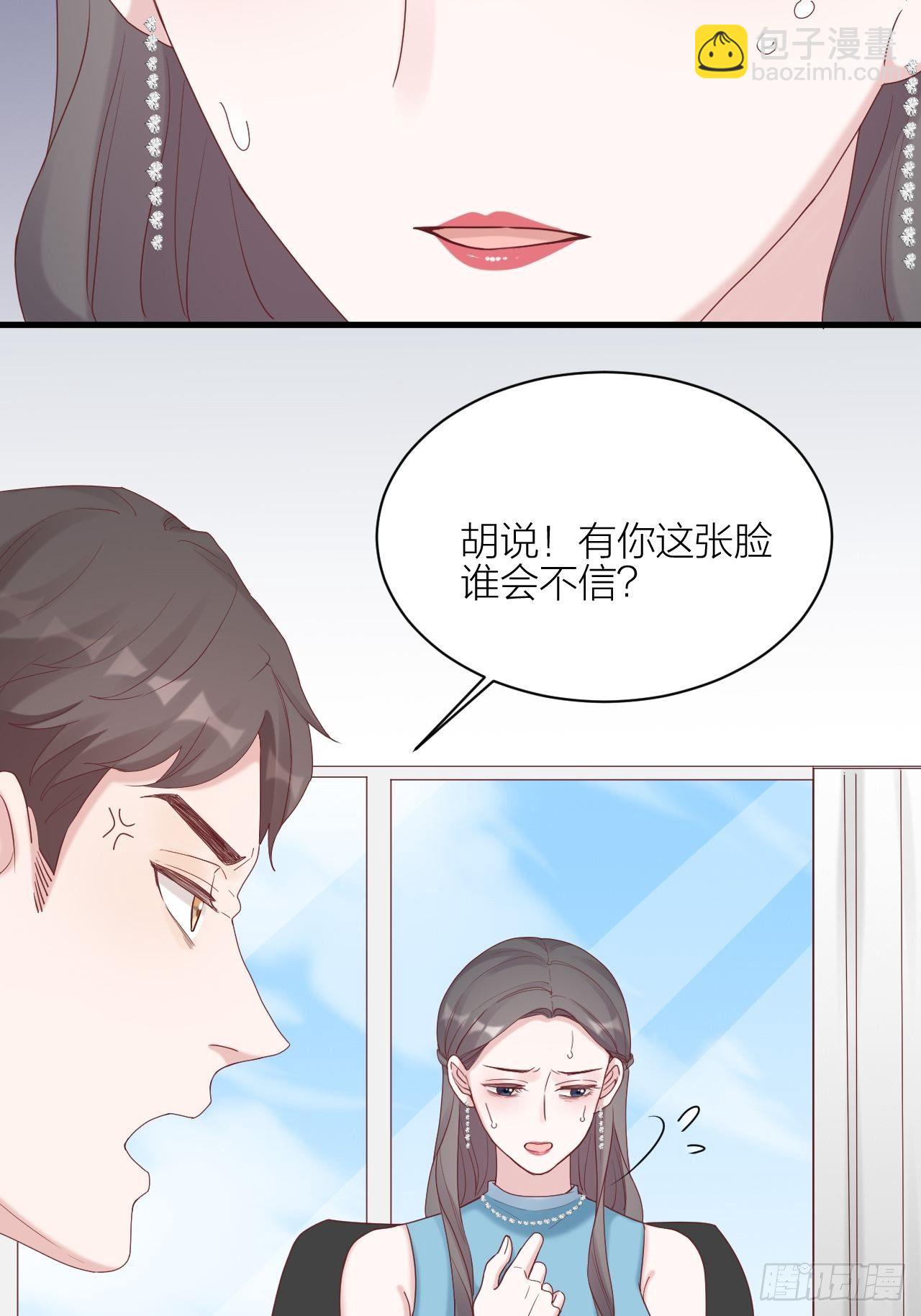 第20话 真与假(1/2)-第21话