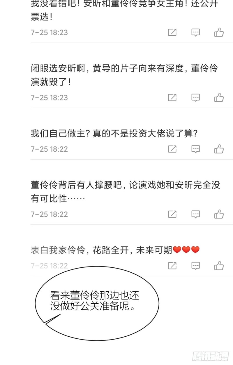 第24话 选择-第25话