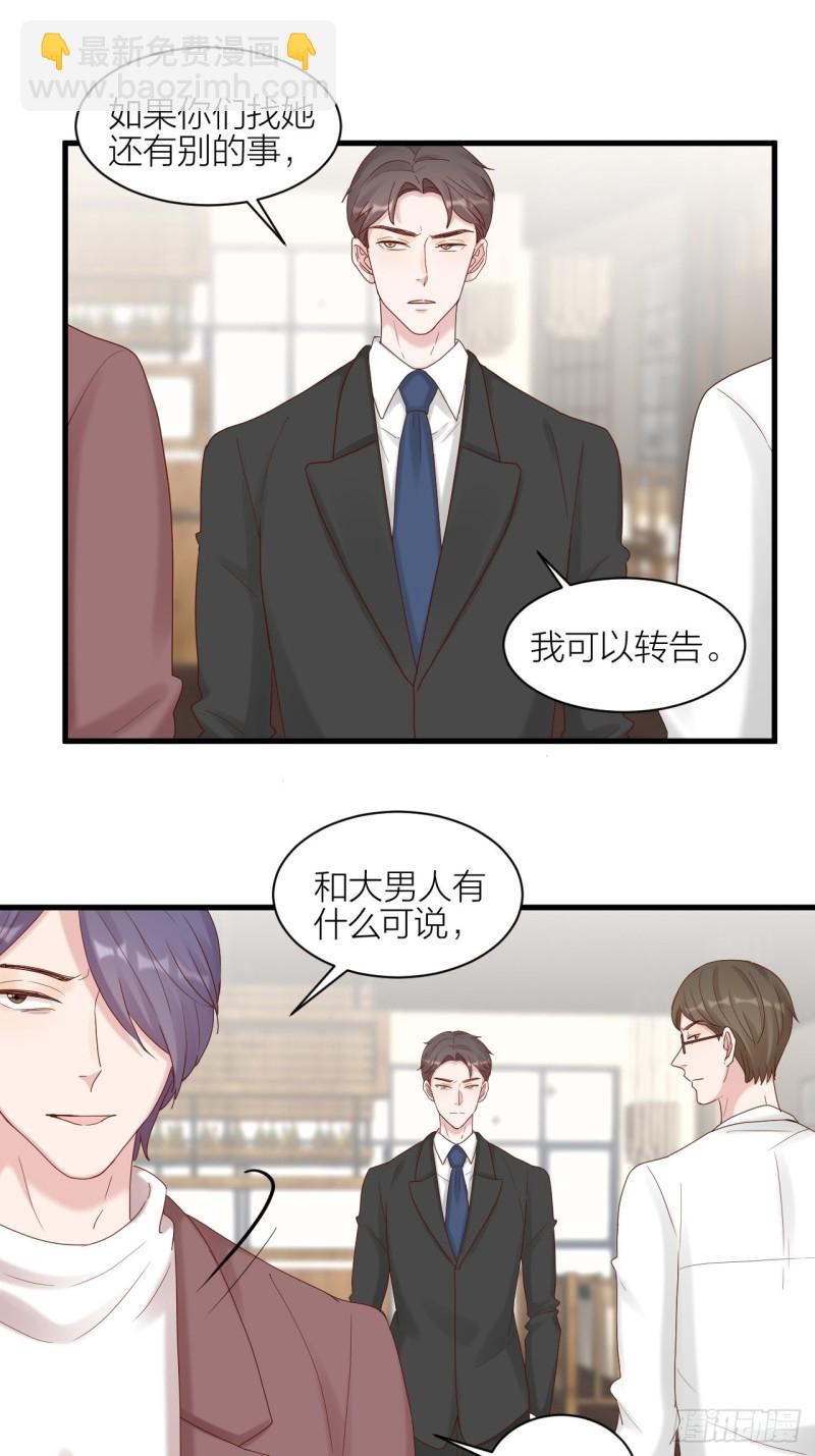 第26话 青梅竹马-第27话