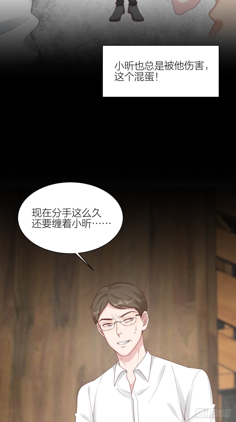 第26话 青梅竹马-第27话