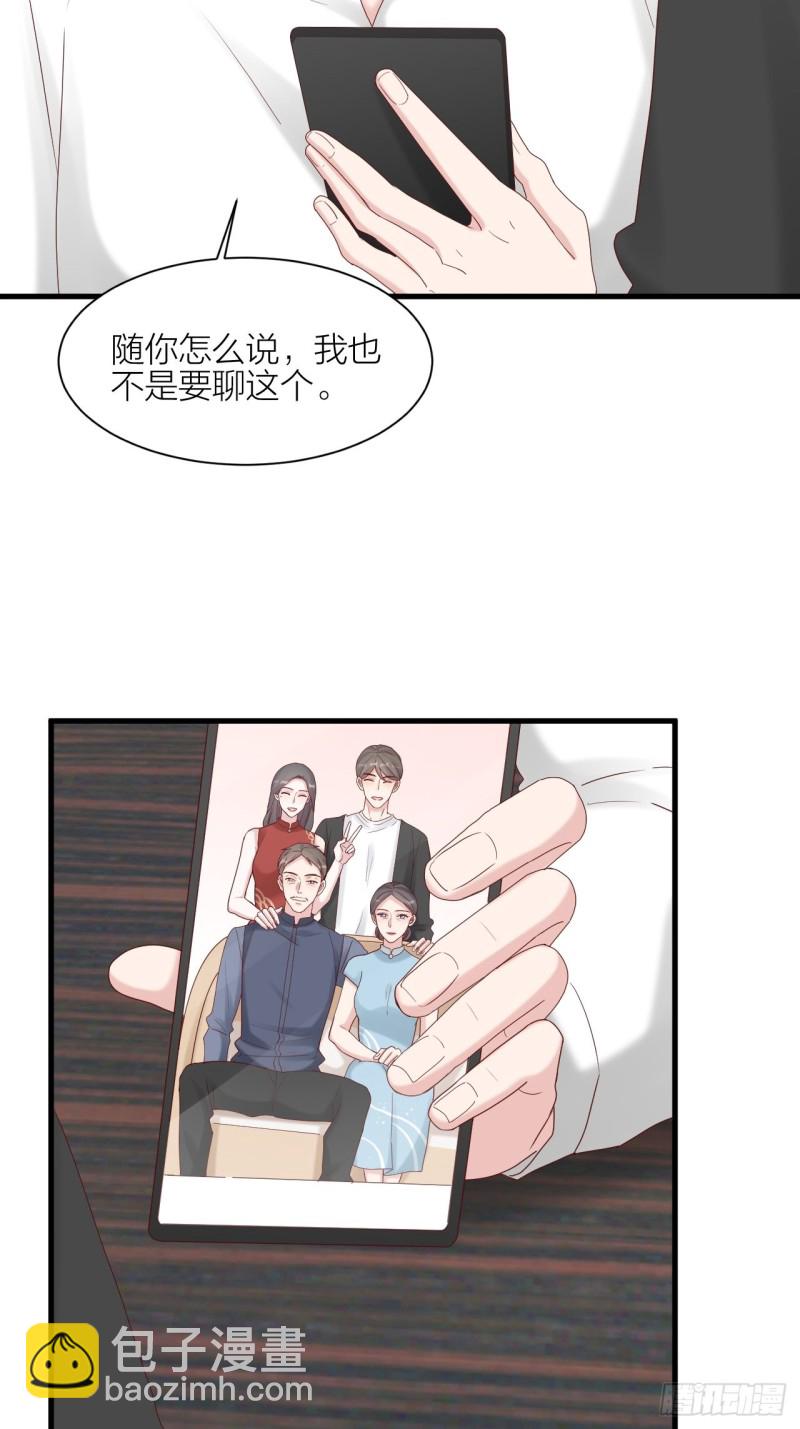 第26话 青梅竹马-第27话