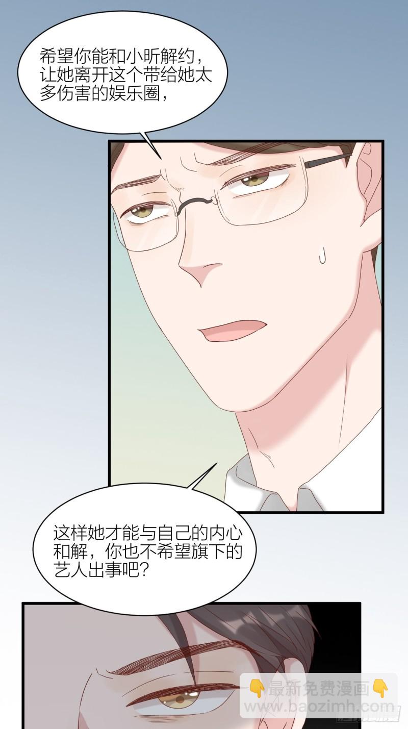 第26话 青梅竹马-第27话