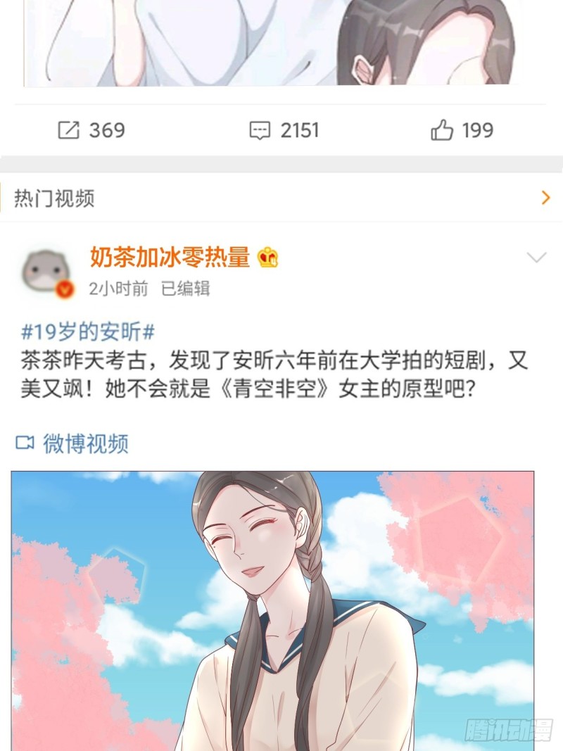 第28话 卷土重来-第29话