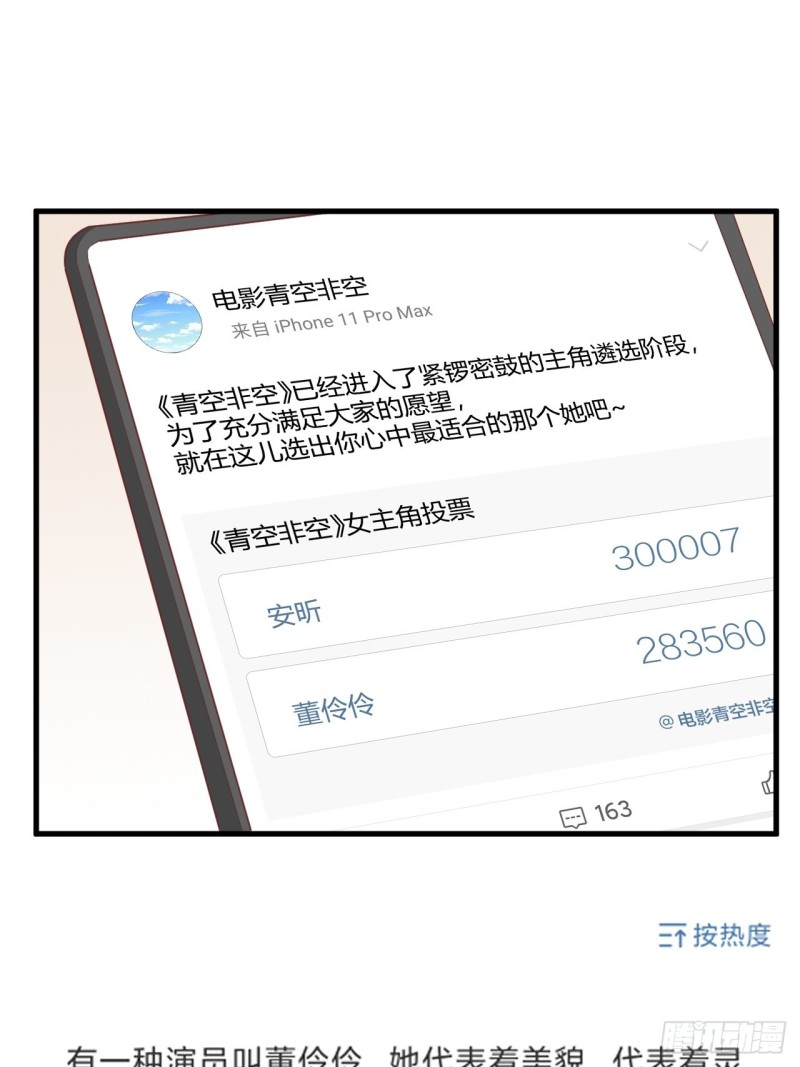 第28话 卷土重来-第29话