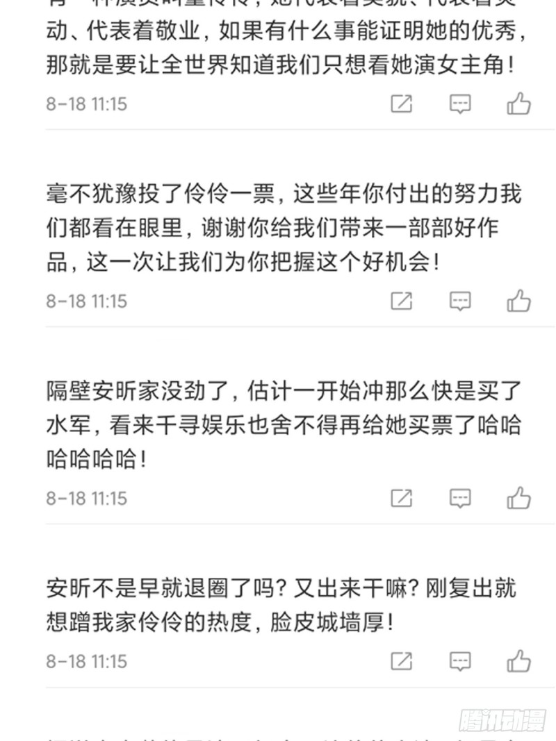 第28话 卷土重来-第29话