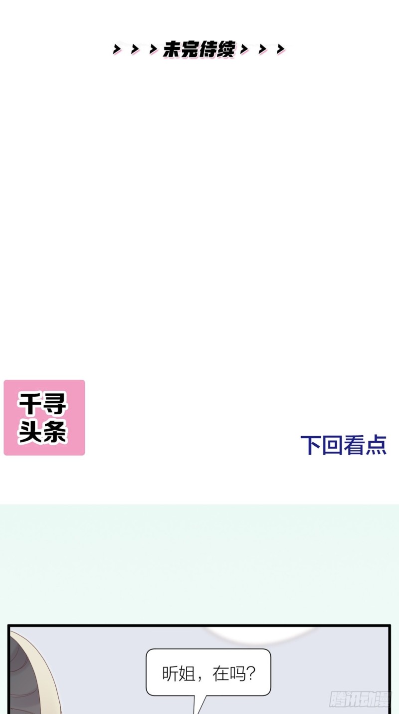 第28话 卷土重来-第29话