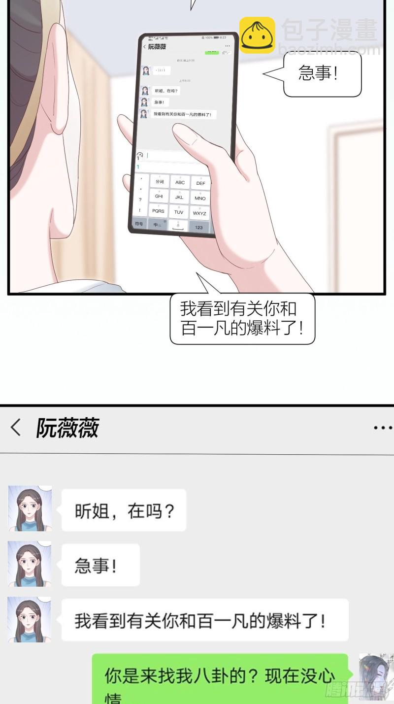 第28话 卷土重来-第29话