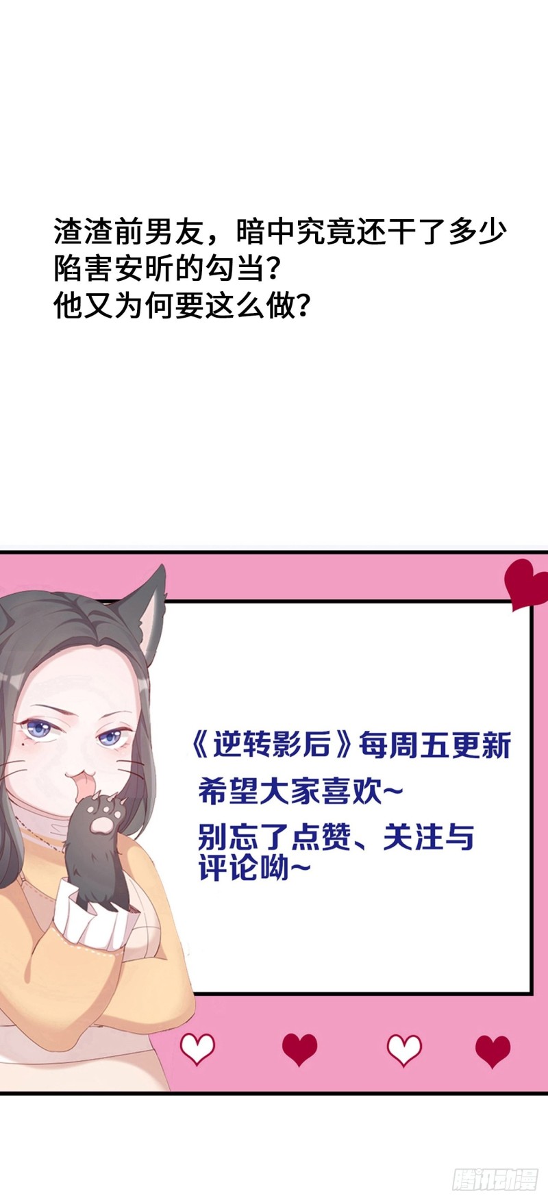 第28话 卷土重来-第29话